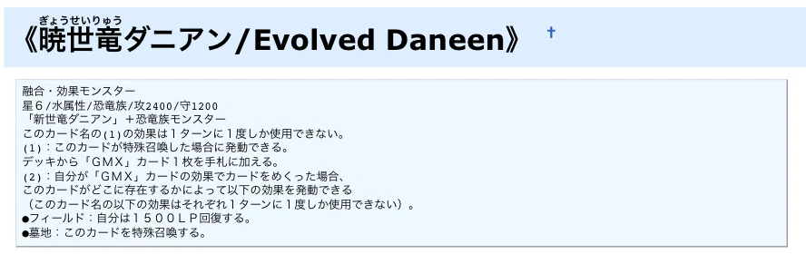 遊戯王]GMX(