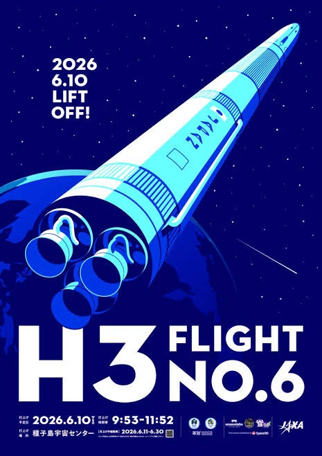 梅雨空へ挑むH3。初のブースターなし30形態、その実力とは｜Space Wave