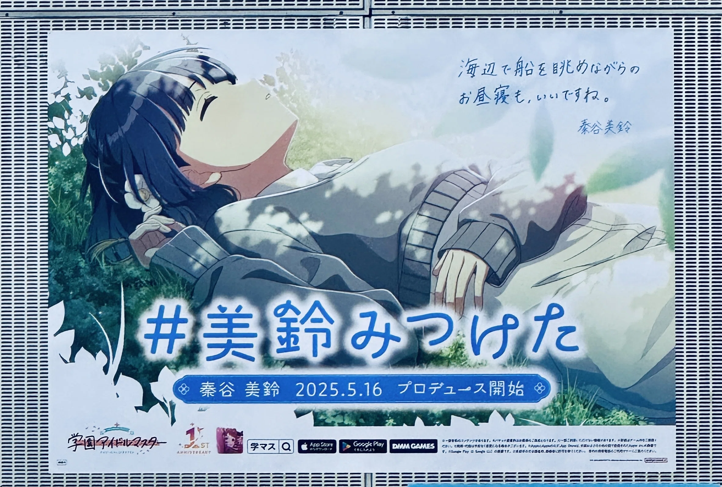 学園アイドルマスター The 2nd Period』を観たので、もう少し人生と