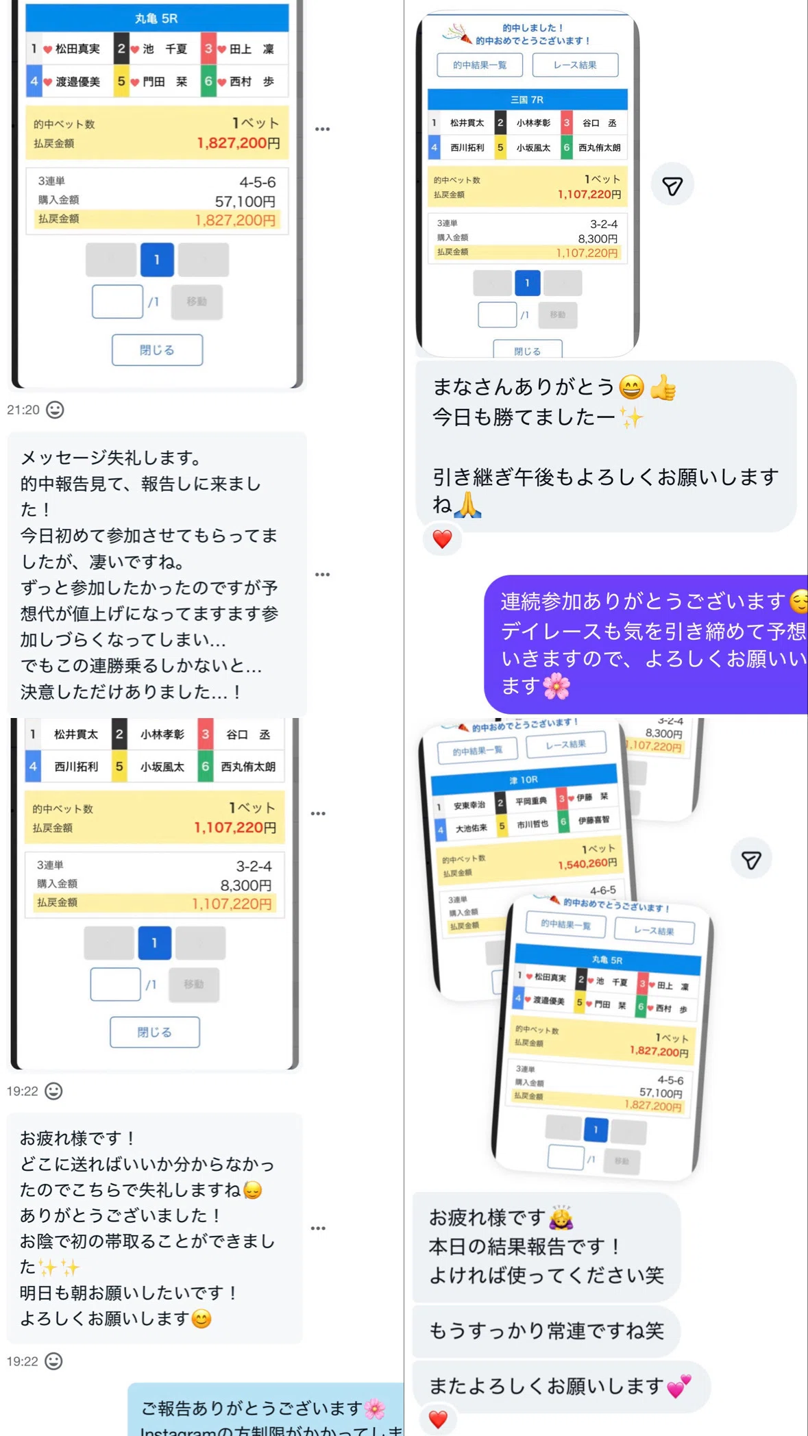 ✿競艇予想─競艇コロガシ革命─OPEN・CORE・FINAL全成功
