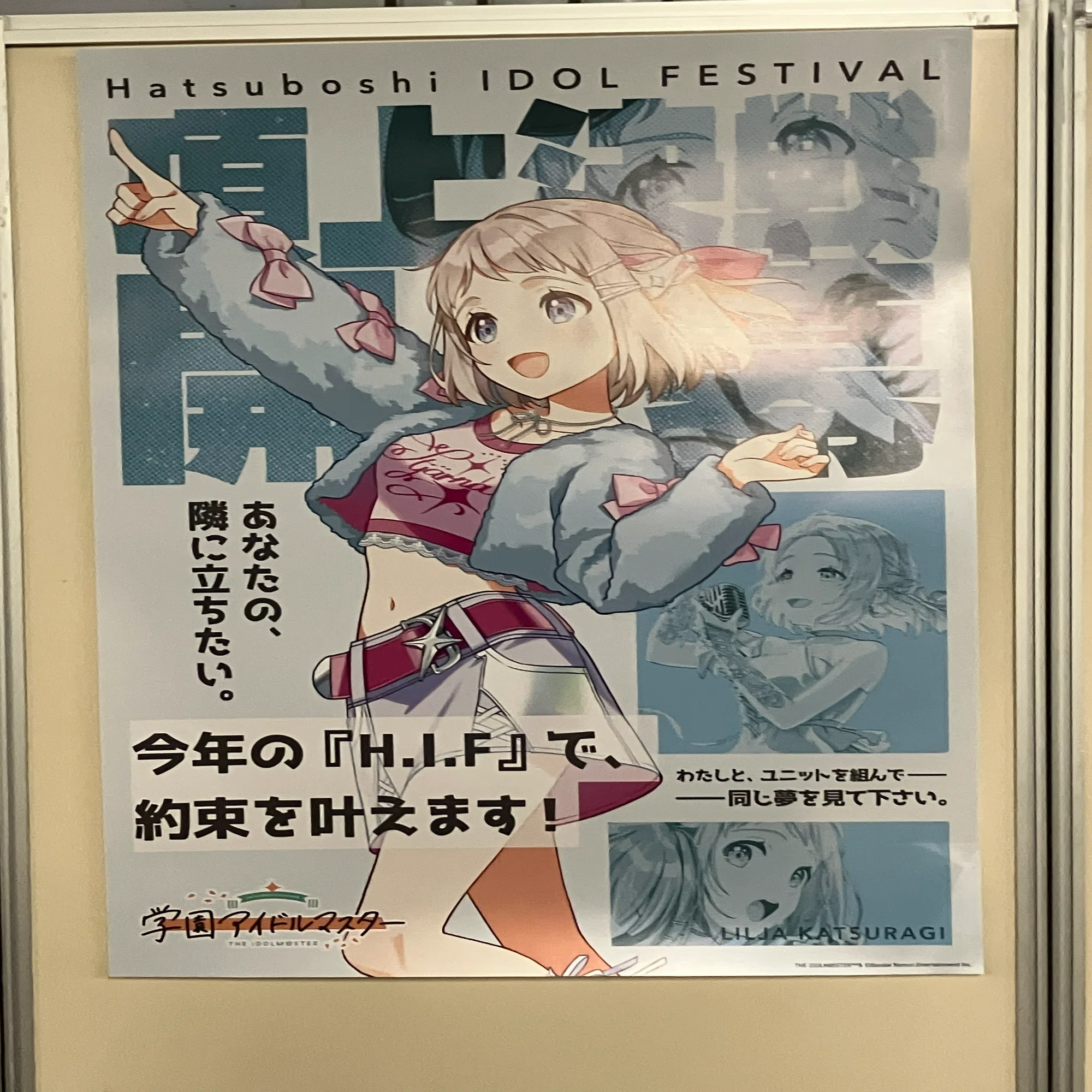 学マス2nd】H.I.F DAY2ライブレポ｜水酸化ナトリウム