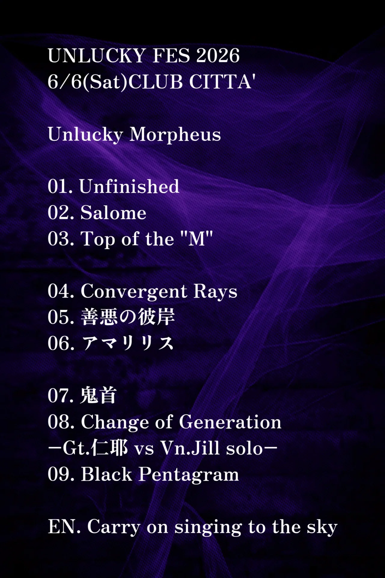 UNLUCKY FES2026ありがとう｜Unlucky Morpheus
