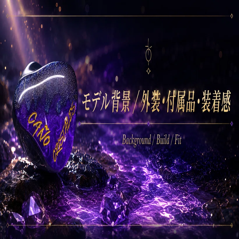 HiSenior Cano Cristales レビュー｜強烈なキックドラムが記憶に残る