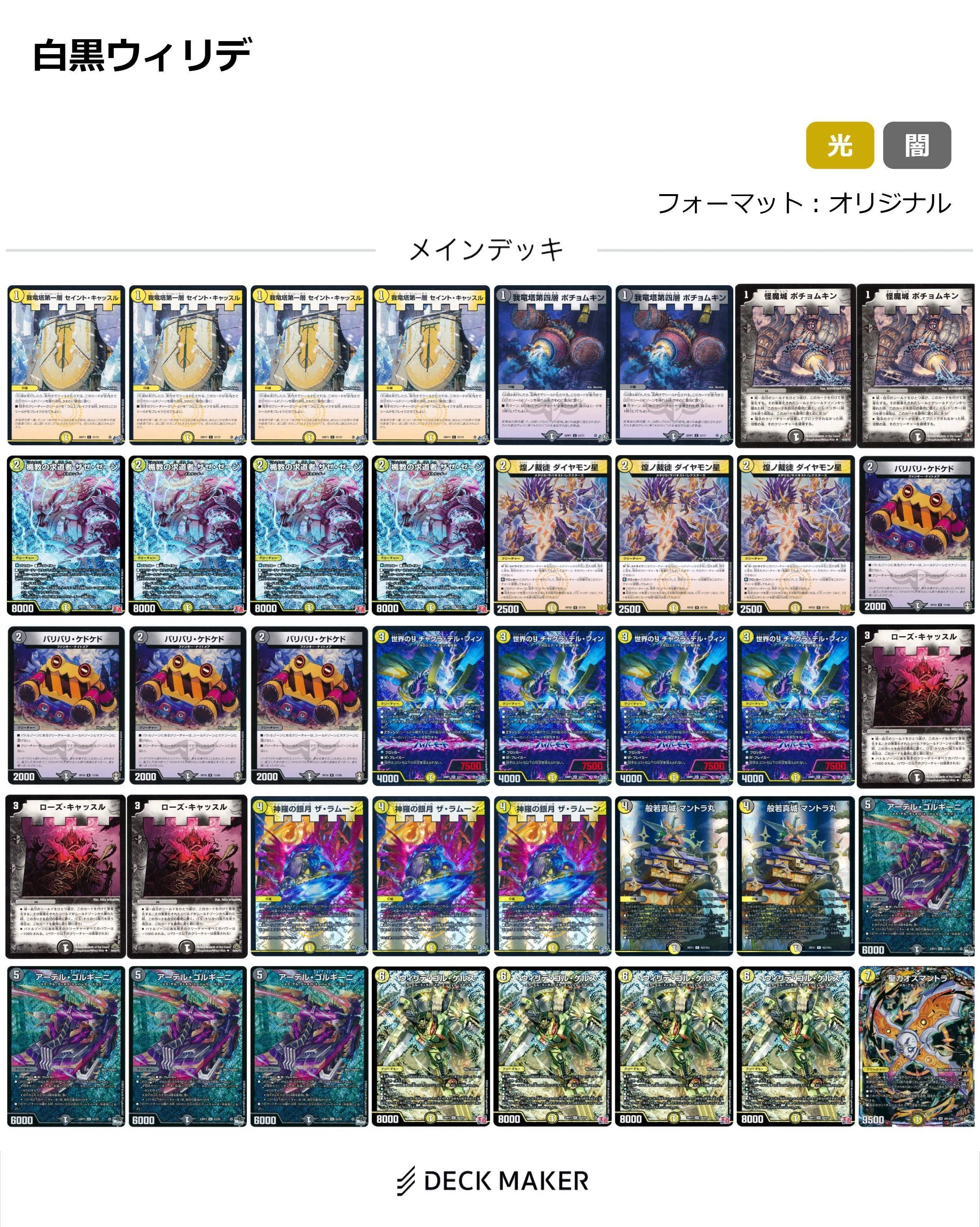 新弾環境を考えます｜ん？おけ笑