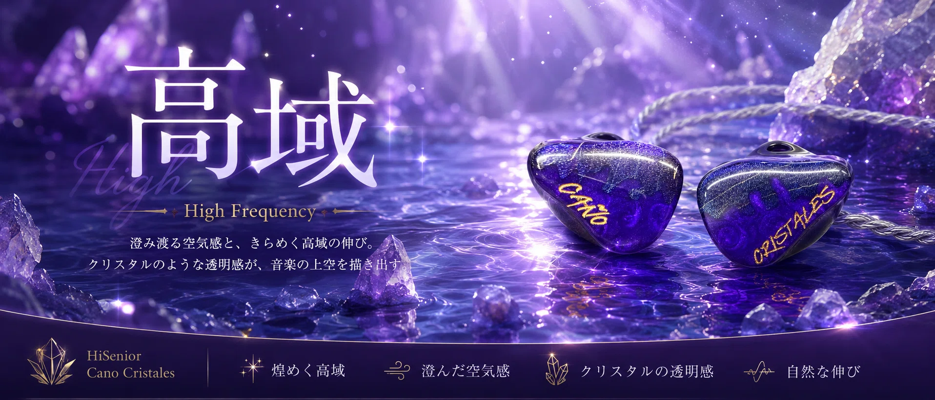 HiSenior Cano Cristales レビュー｜強烈なキックドラムが記憶に残る