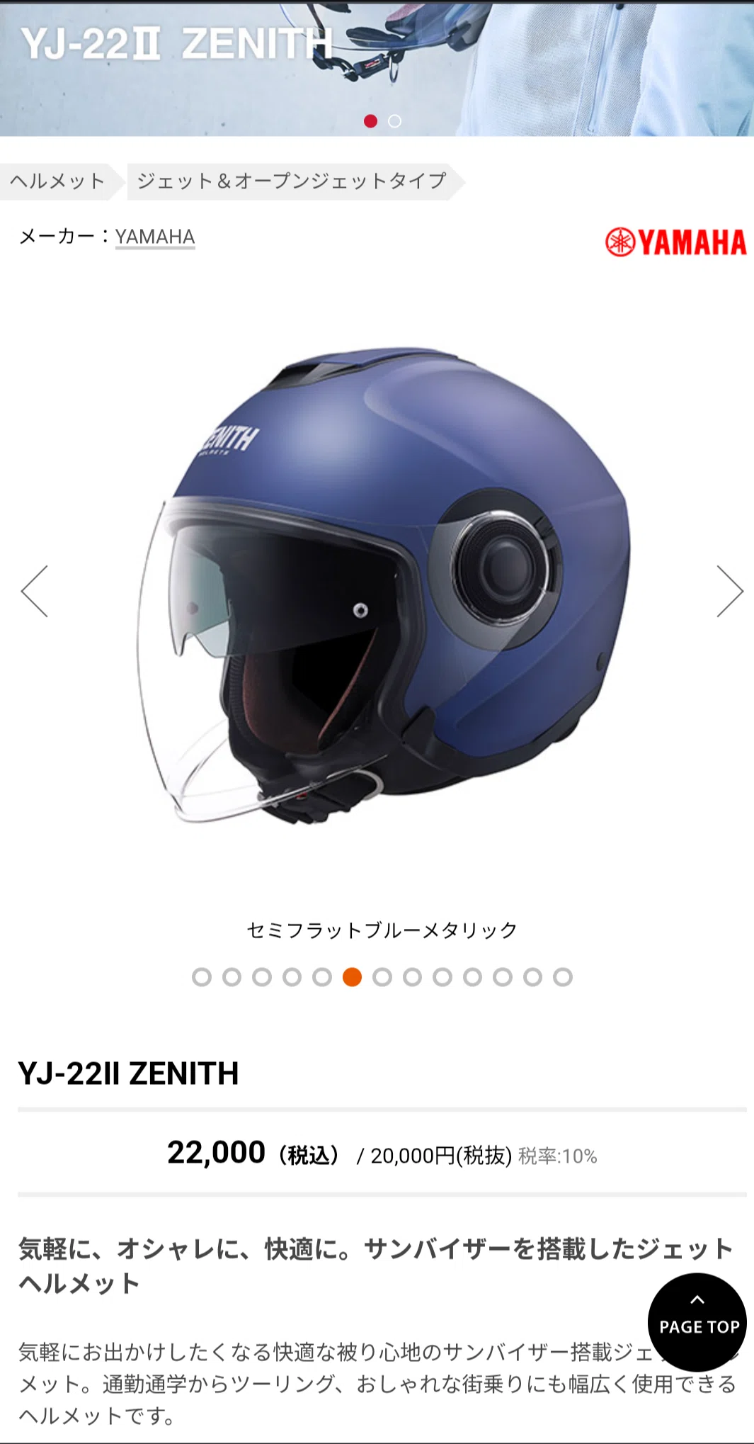 総額2万円台】新基準原付でツーリングへ！初めてのジェットヘルメット