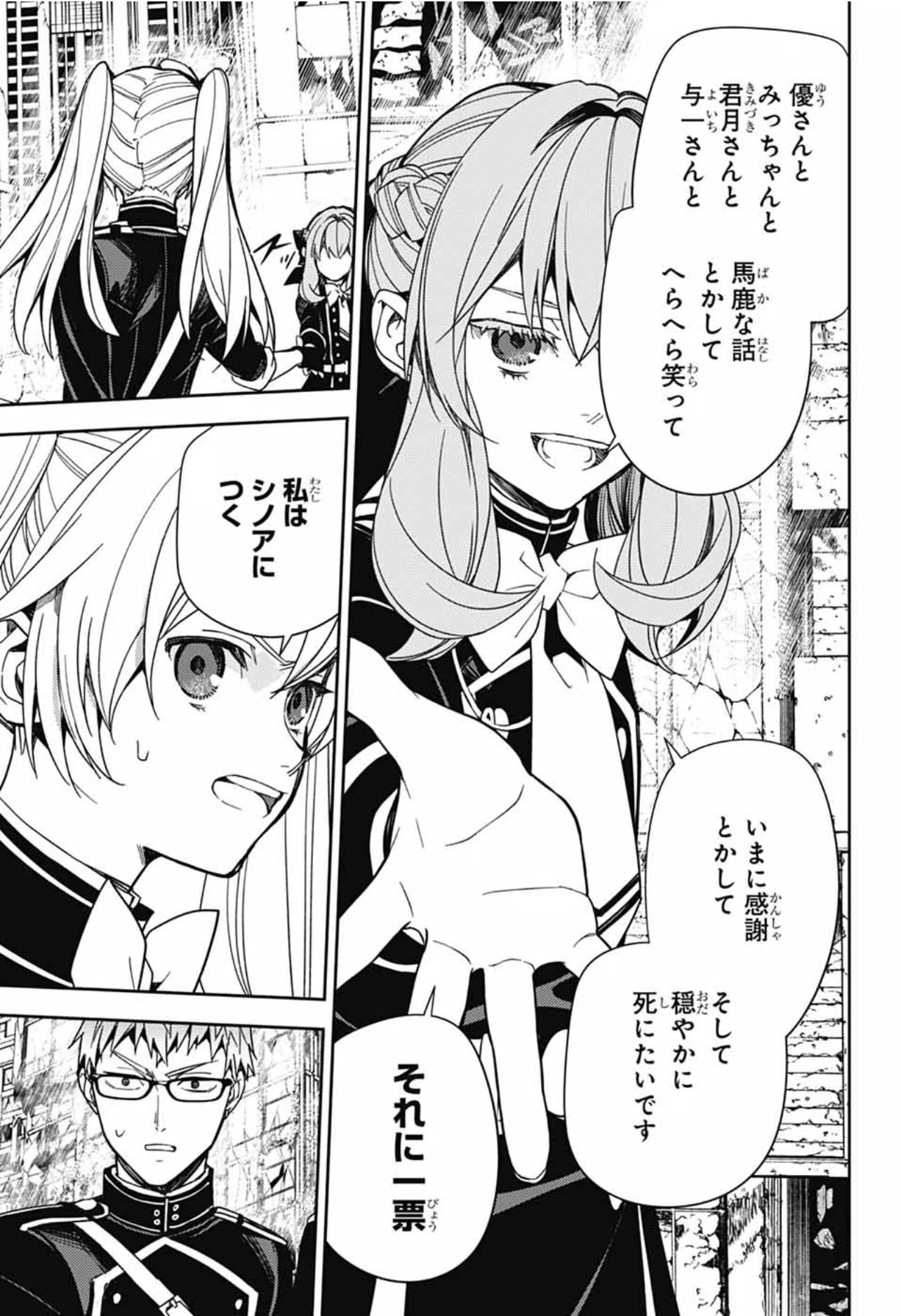終わりのセラフ』を読み続けて辿り着いた一つの答え――死者を蘇らせる