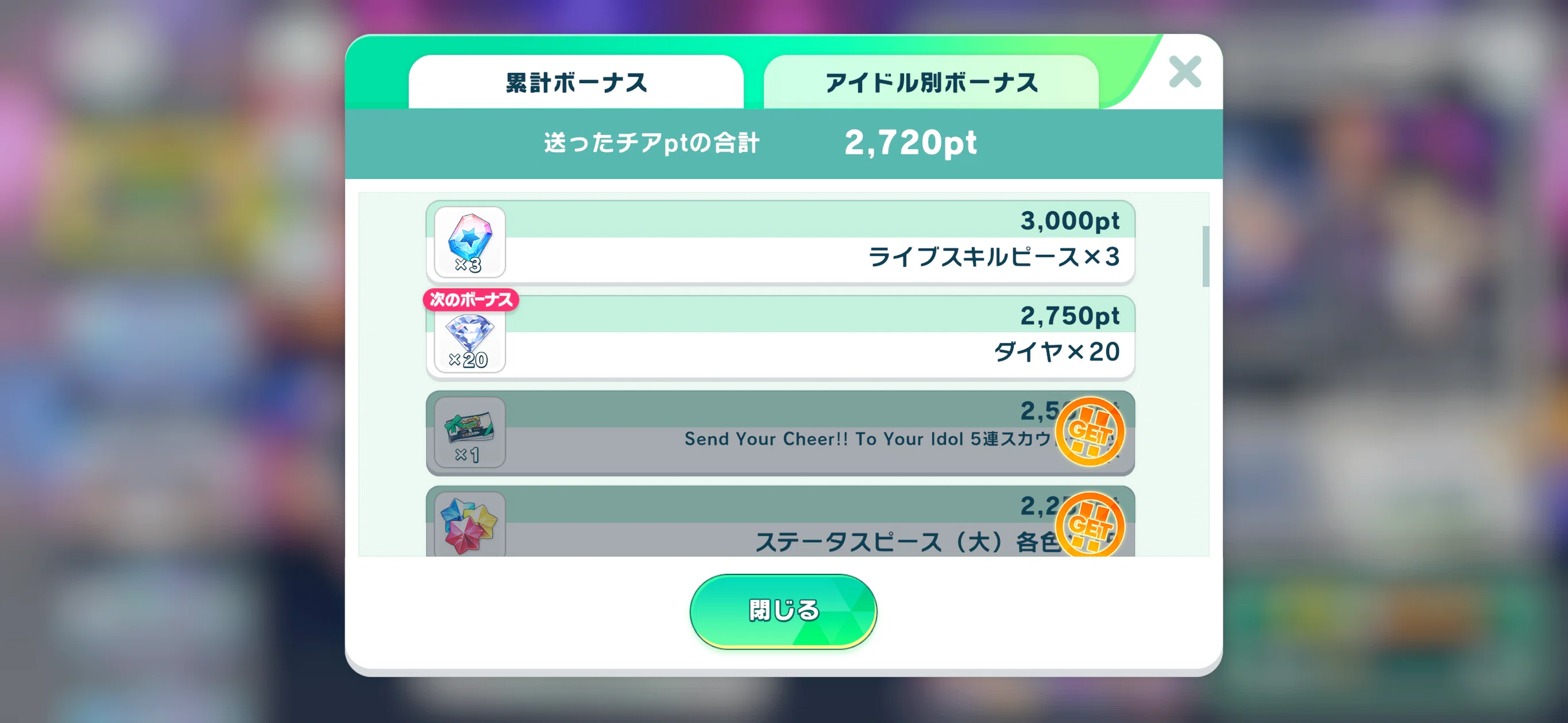 あんスタ】『Knights VS Trickstar』お疲れ様でした！｜三毛縞斑の祖母
