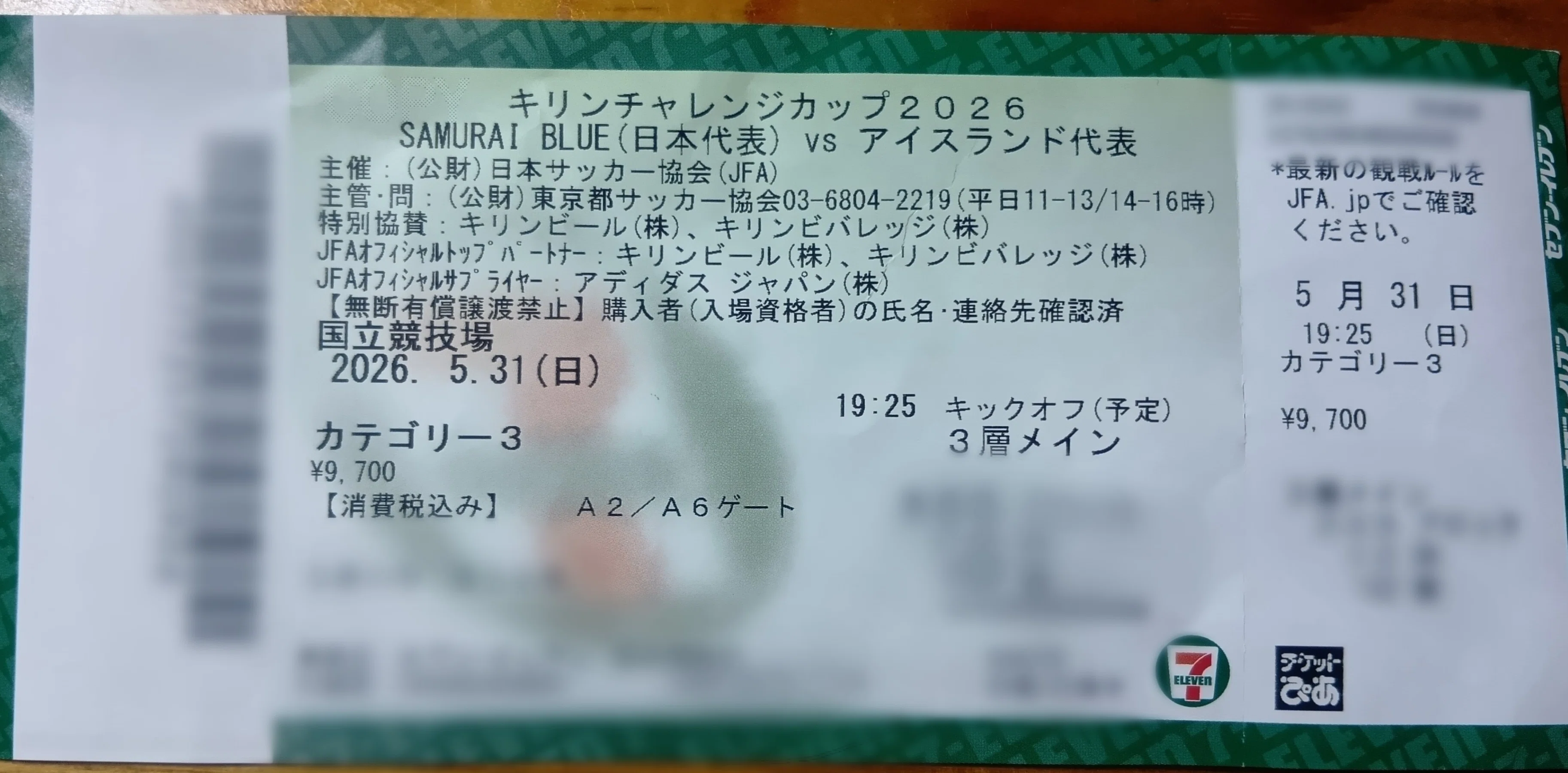 キリンチャレンジカップ2026】サッカー日本代表戦を観に行ってきた