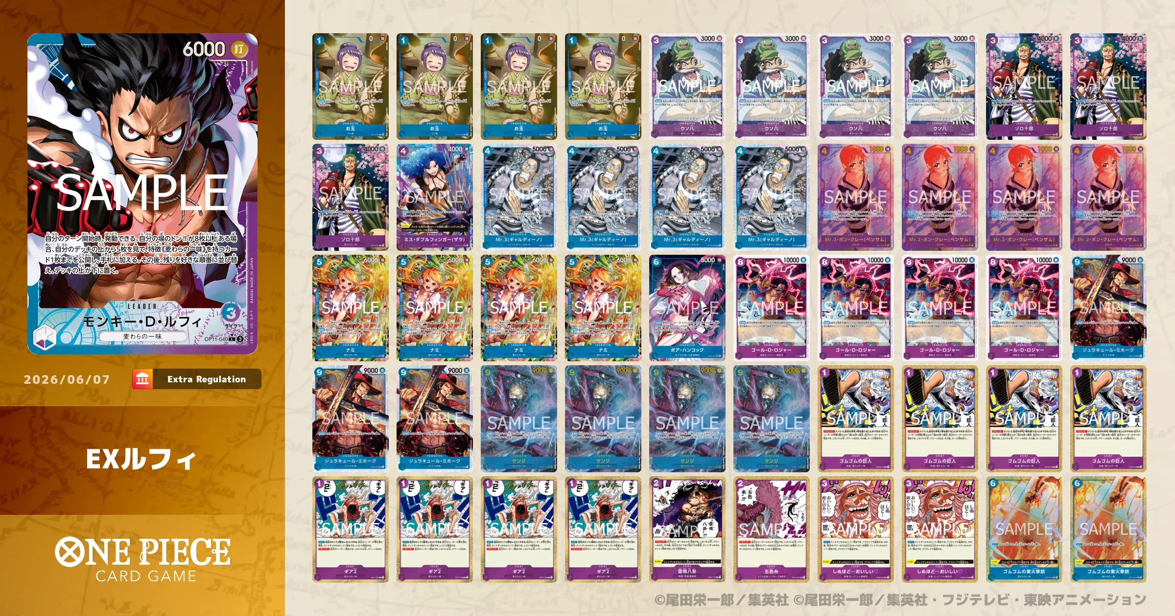 OP16最速エクストラ環境フラシ2連覇】ギャル入り青紫ルフィ解説｜fukifuki