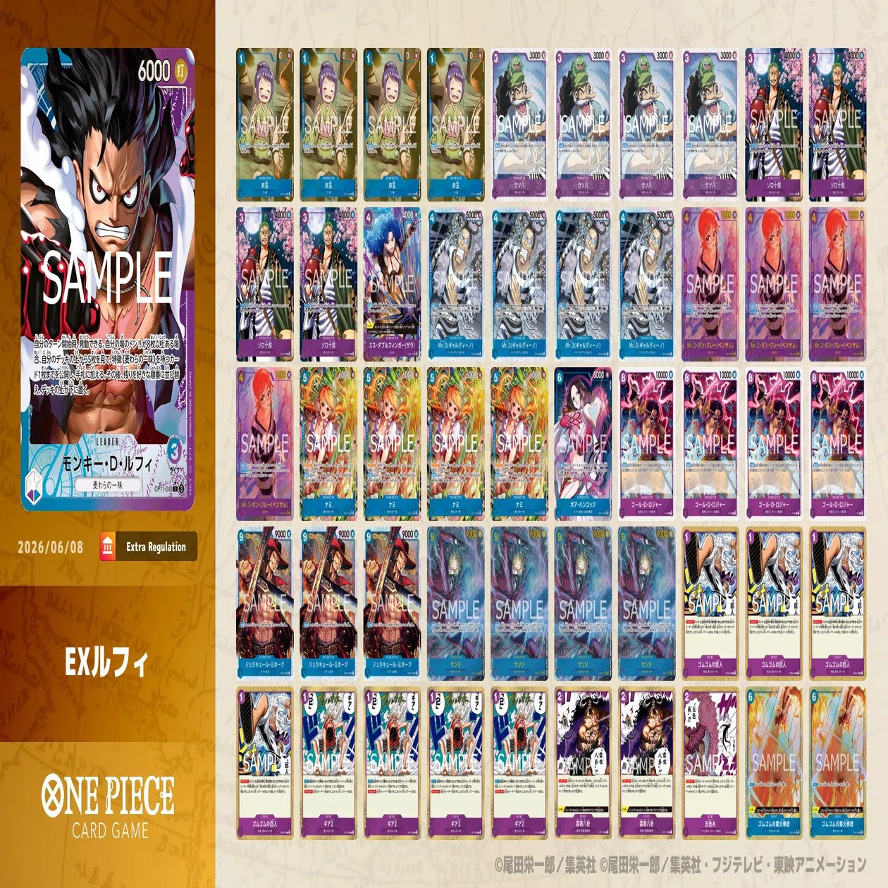 OP16最速エクストラ環境フラシ2連覇】ギャル入り青紫ルフィ解説｜fukifuki