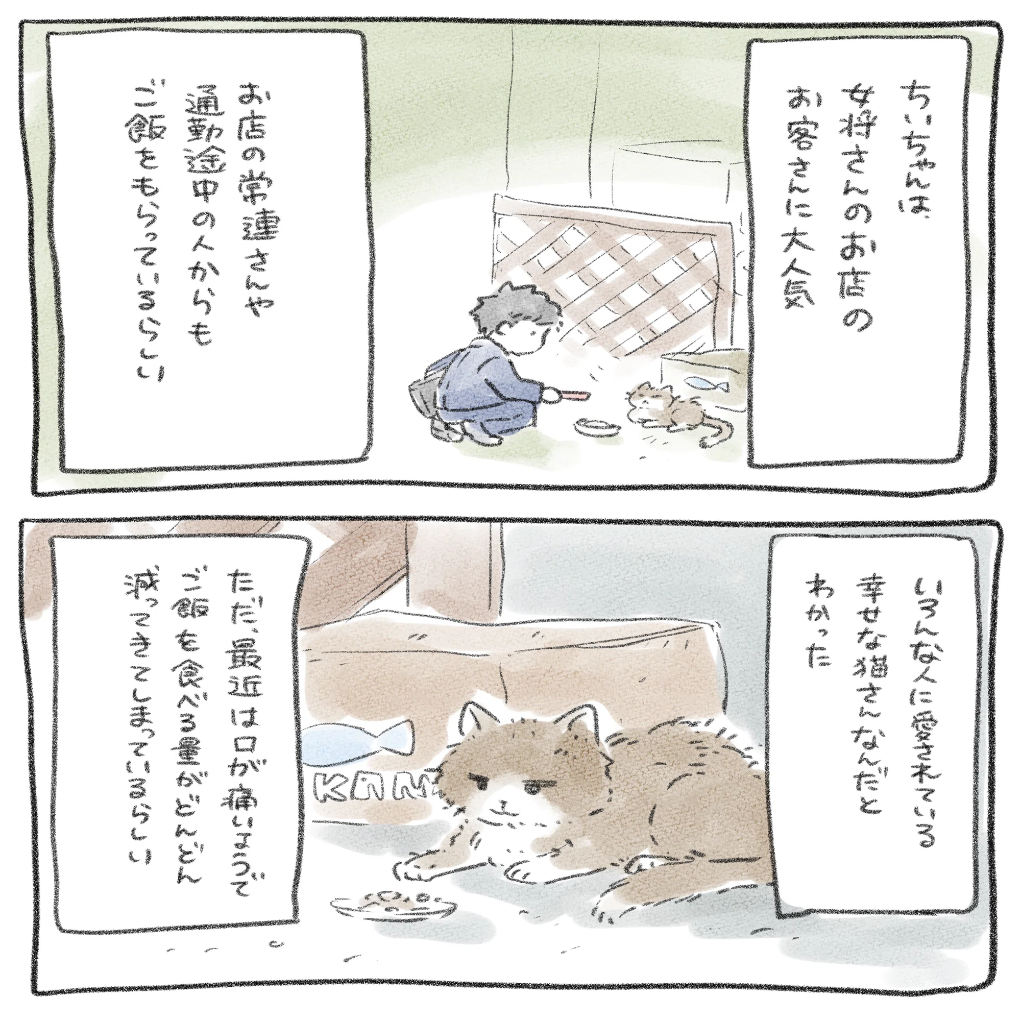 148 ちいちゃん漫画⑫と猫遭遇メモ、ハチ再び追って来て冷や汗｜nalu