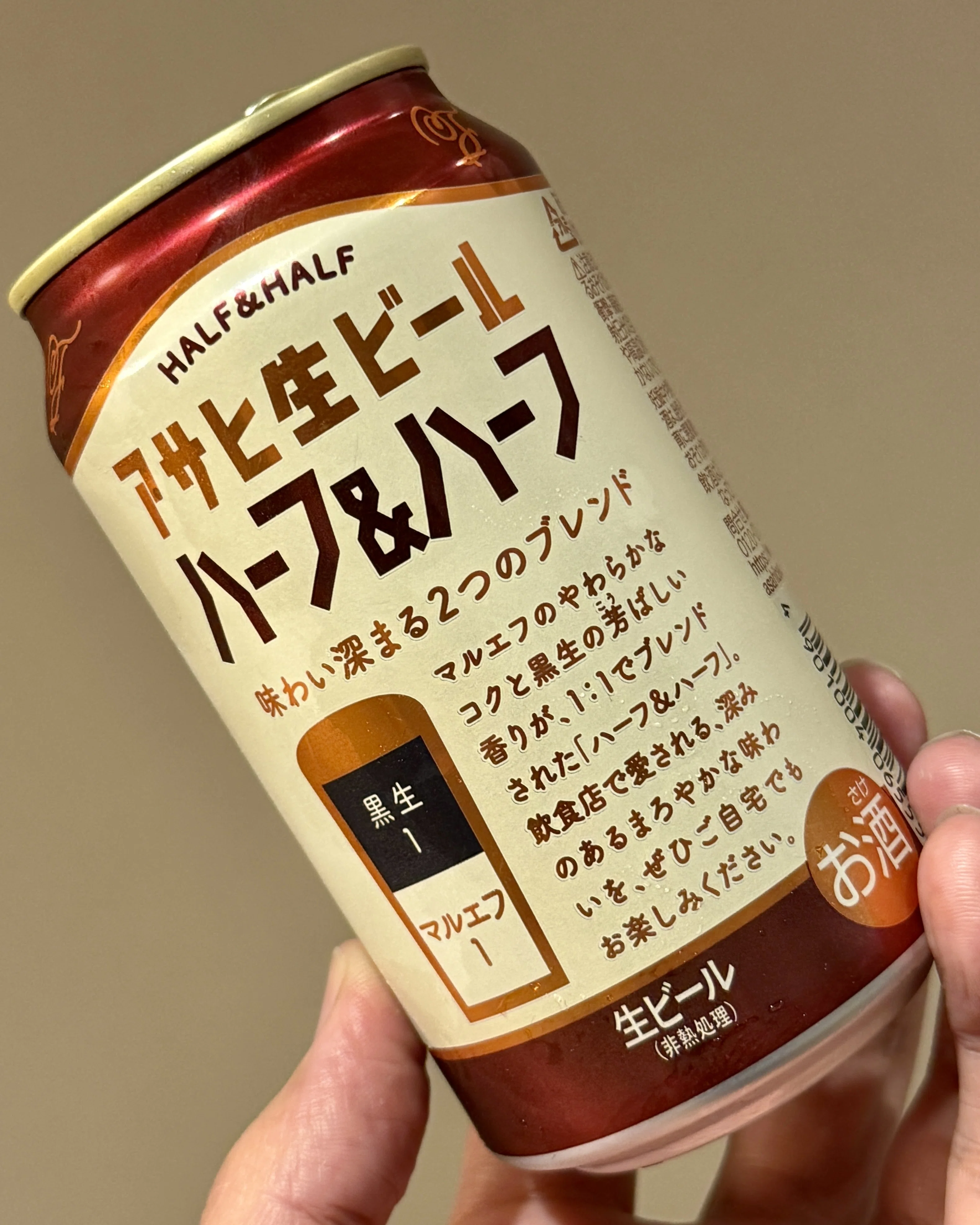 アサヒビールの「アサヒ生ビール ハーフ＆ハーフ」｜yamashin0120
