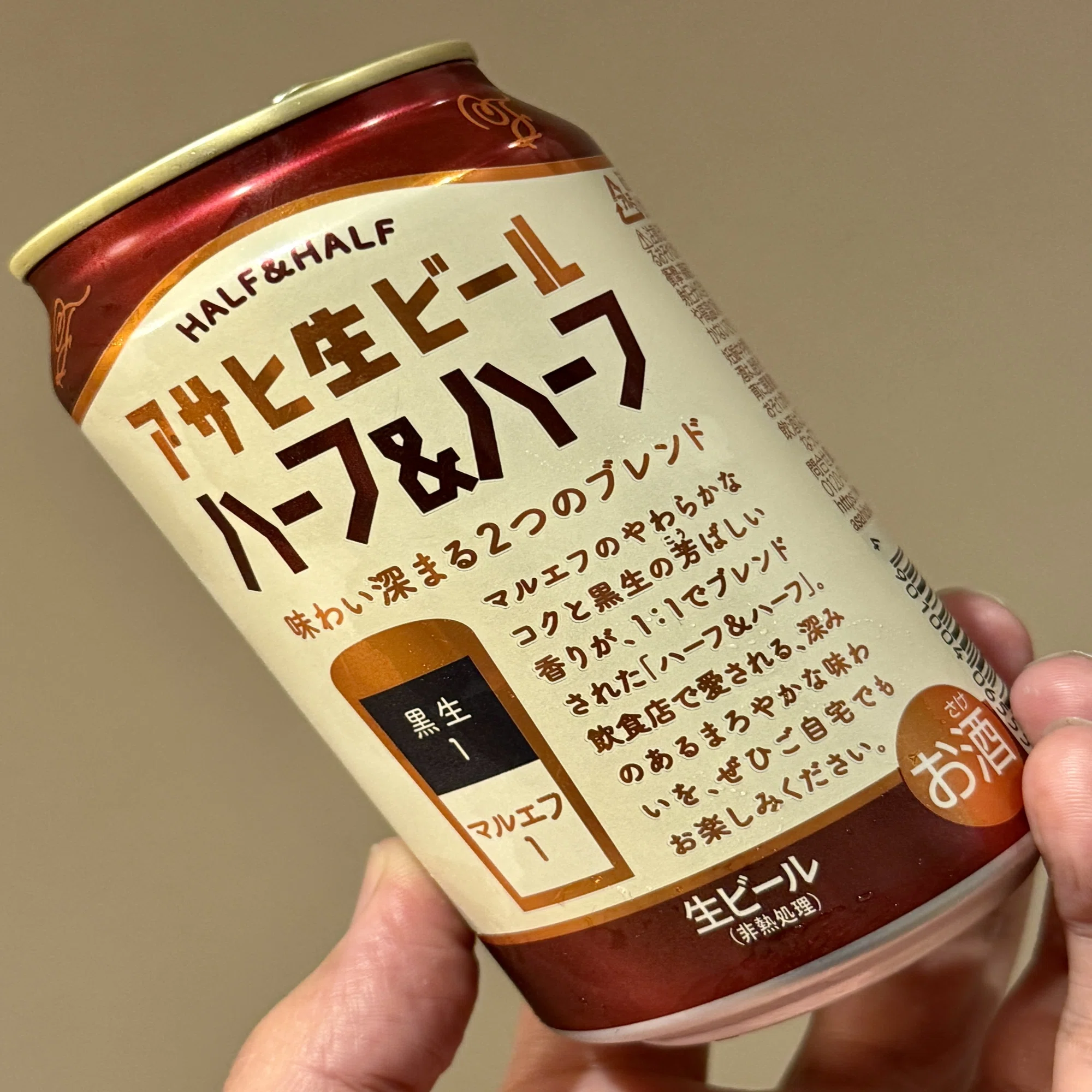 アサヒビールの「アサヒ生ビール ハーフ＆ハーフ」｜yamashin0120