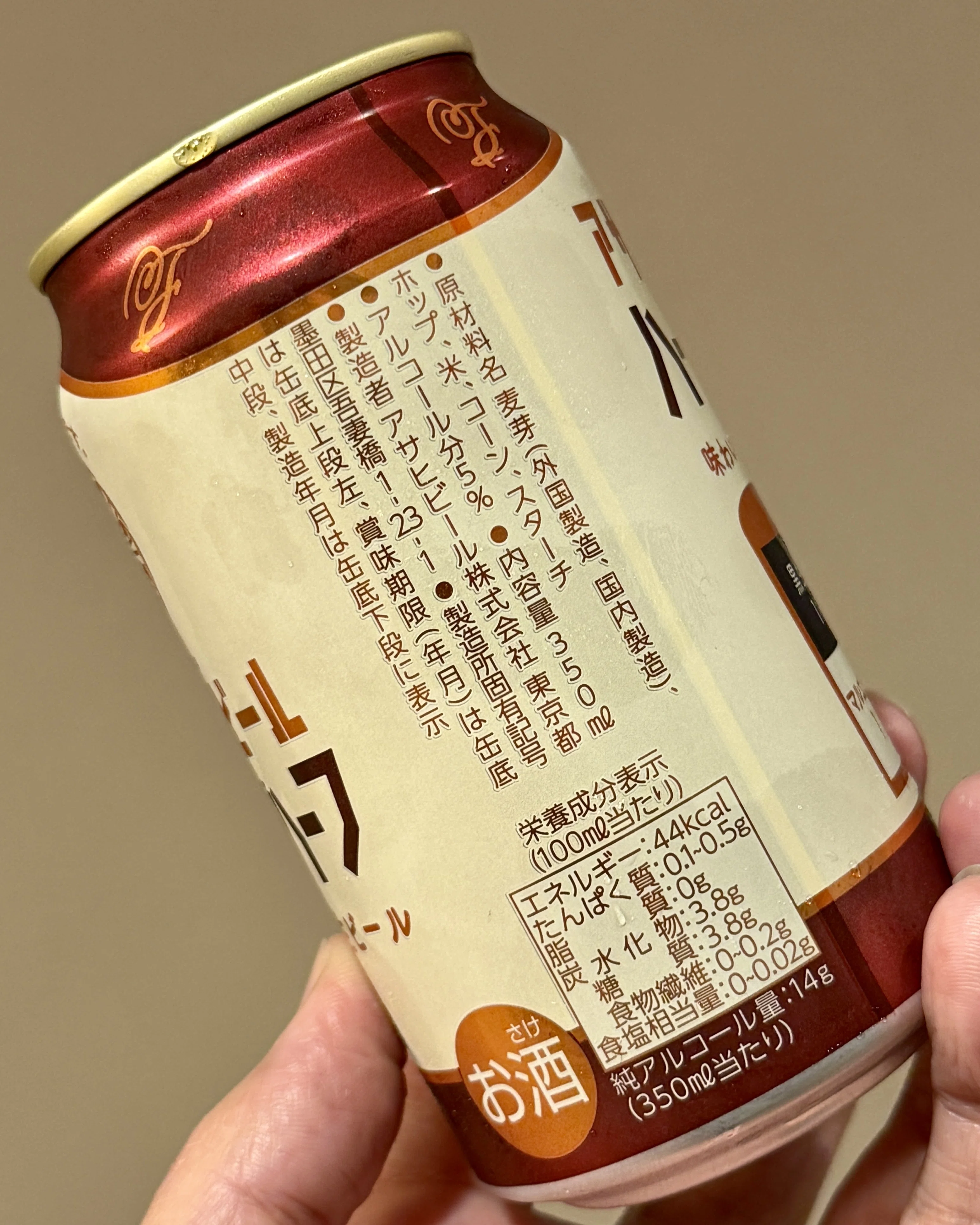 アサヒビールの「アサヒ生ビール ハーフ＆ハーフ」｜yamashin0120