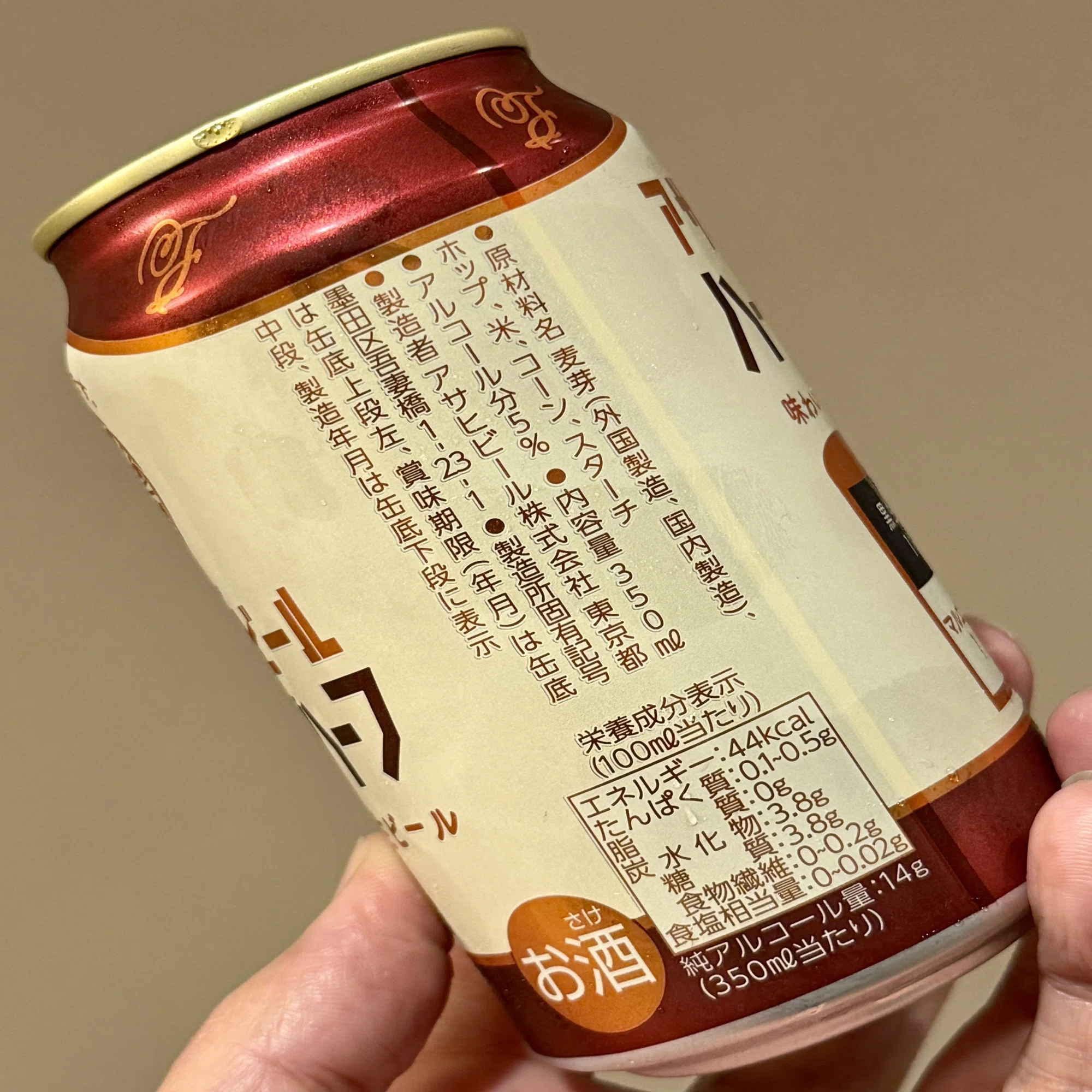 アサヒビールの「アサヒ生ビール ハーフ＆ハーフ」｜yamashin0120