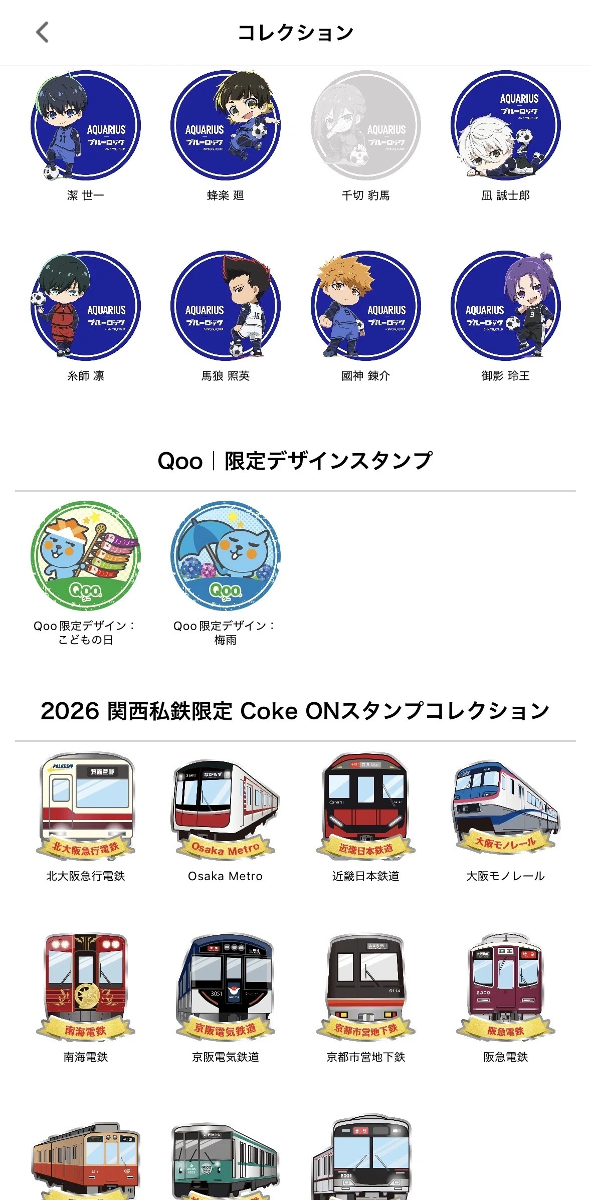 限定品Qoo 限定】Qoo（クー）限定スタンプ2026年6月（梅雨）｜田中K介