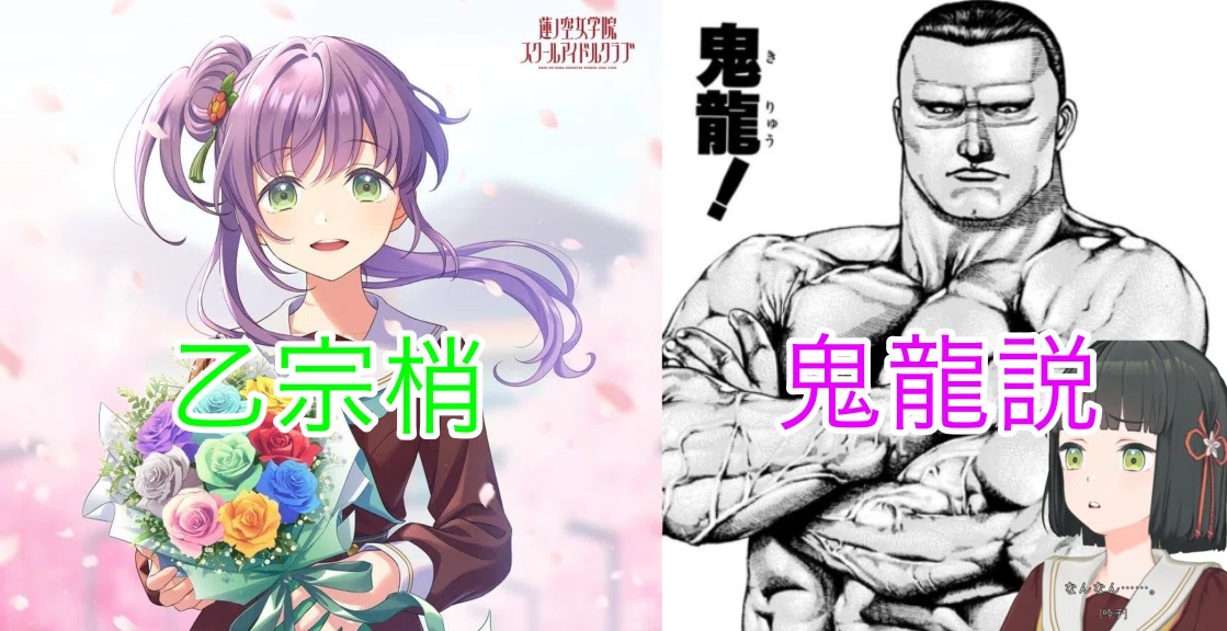 乙宗梢＝宮沢鬼龍説｜象牙の門のオネイロス