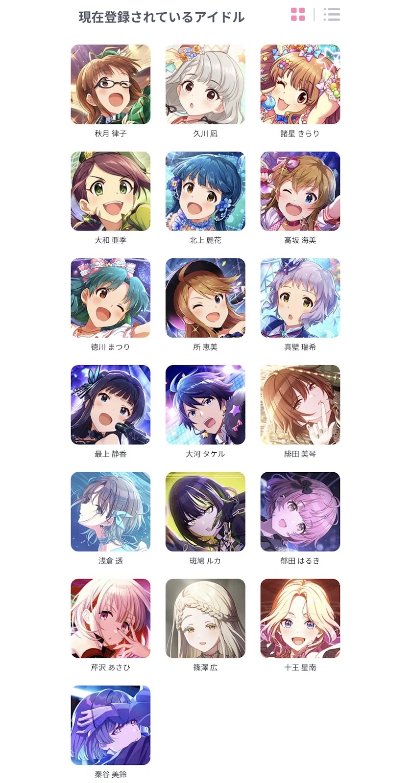 みんなの好き/担当アイドルの詰め合わせを見せてくれ！！！【全121件