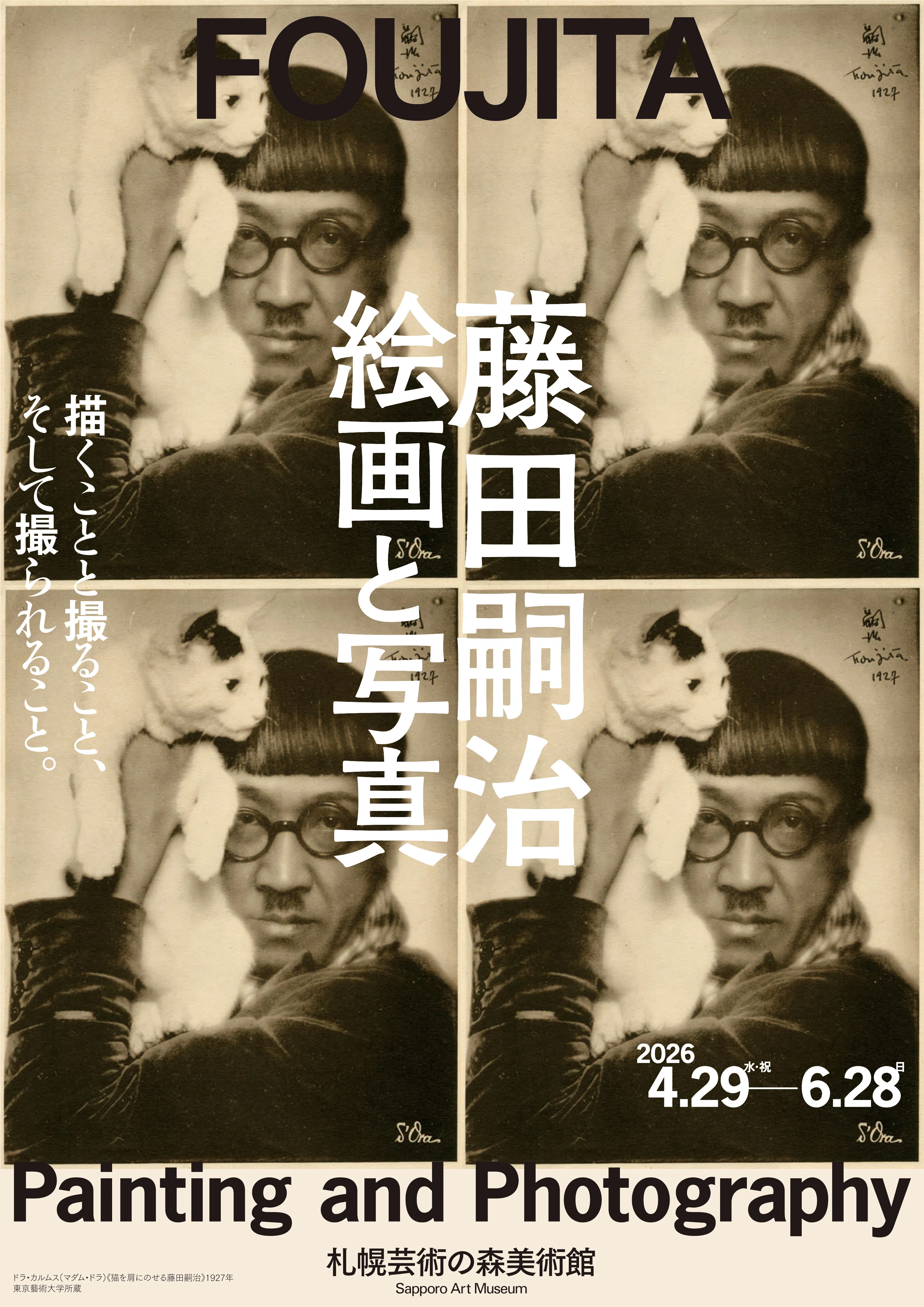 値下！あの藤田嗣治に師事、二科会審査員、 サロン・ドートンヌ招待出品 藤田嗣治とAI｜kazita sinobu