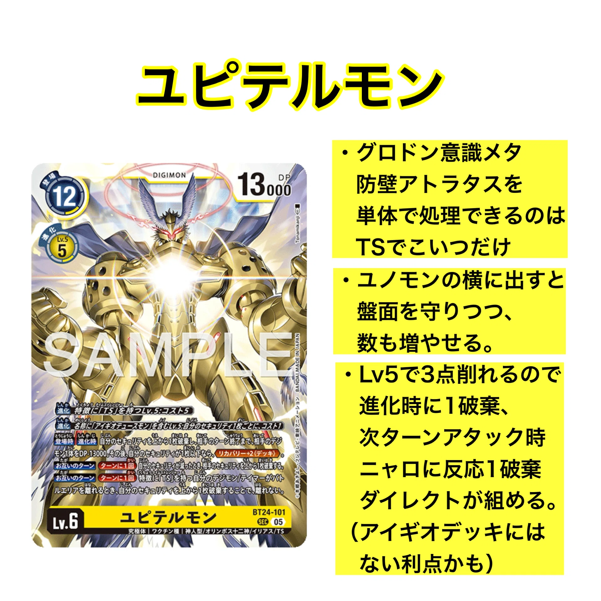 推しカード、デッキ紹介②［ジョグレスTS］~TS天使エンジンは便利