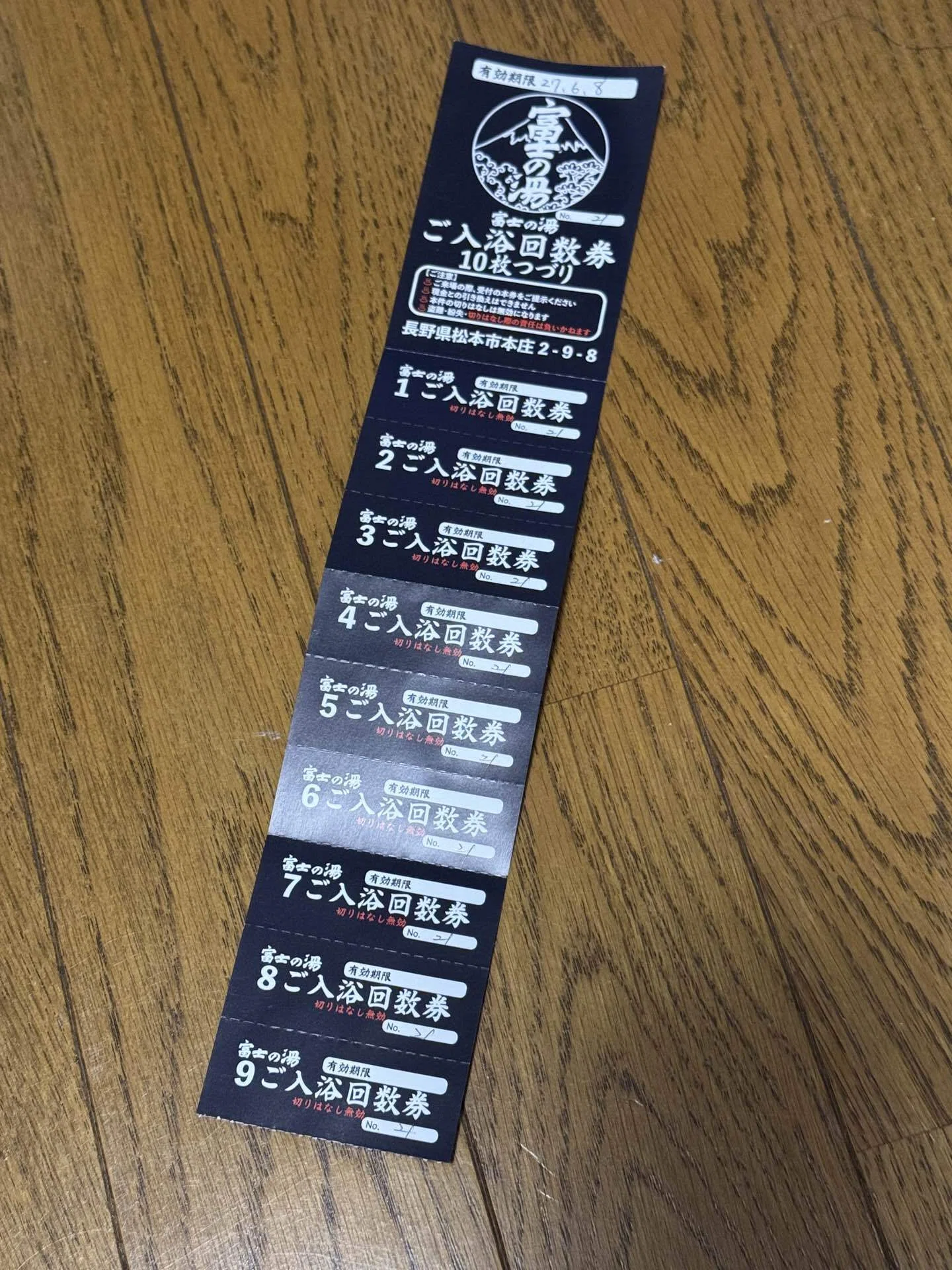 今夜も銭湯へ…回数券買いました。｜たなか ひろき