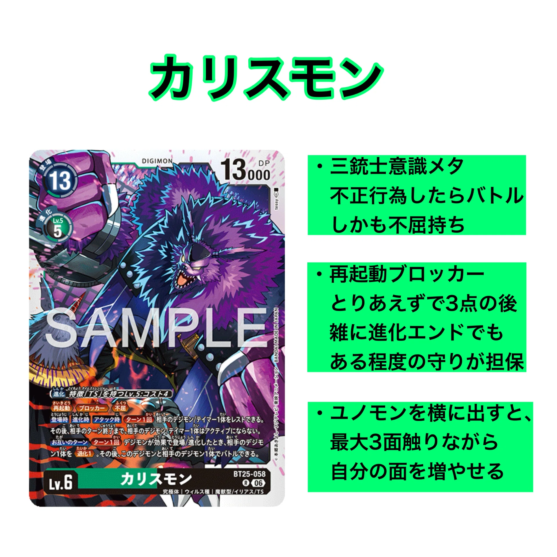 推しカード、デッキ紹介②［ジョグレスTS］~TS天使エンジンは便利