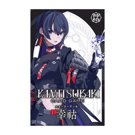 神椿TCG】コンセプトデッキ【ヰ世界情緒＆幸祜】｜seseri