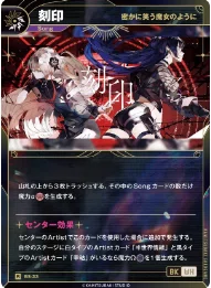 神椿TCG】コンセプトデッキ【ヰ世界情緒＆幸祜】｜seseri