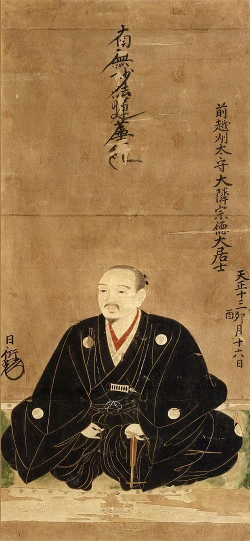 織田信長の徳政令｜菅原裕司