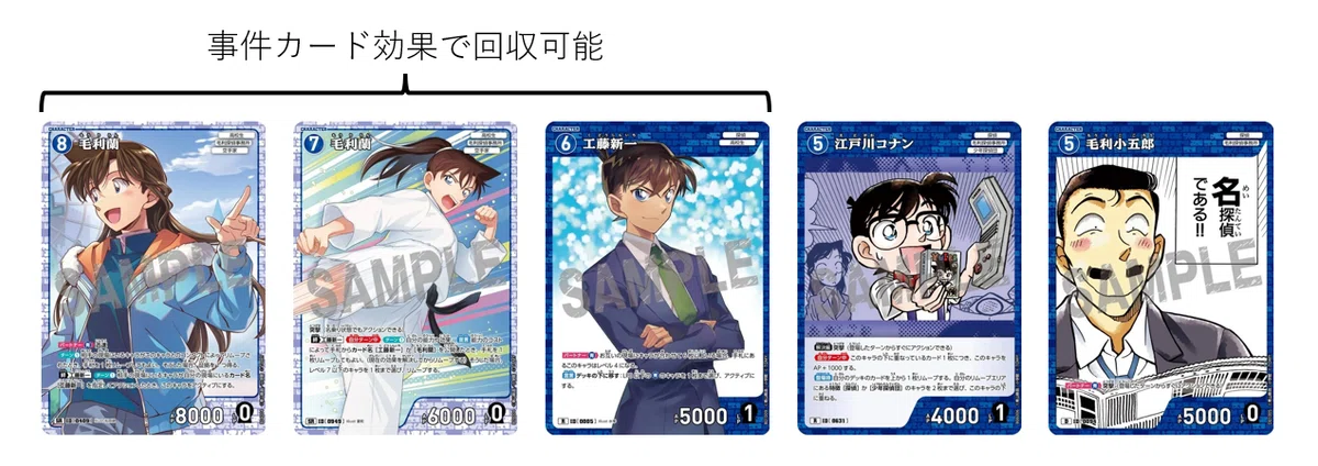 【即日発送】　名探偵コナンカード　青単　新一&蘭デッキ 第9弾青単新一蘭デッキについて｜サトウ@らんまる