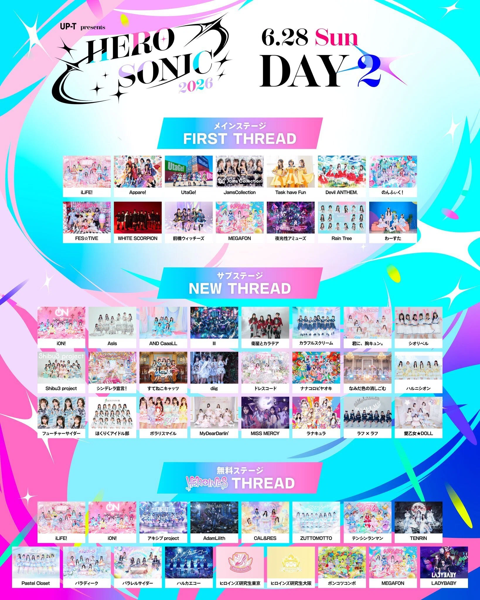 6月 スケジュール🗓｜保科凜 JamsCollection