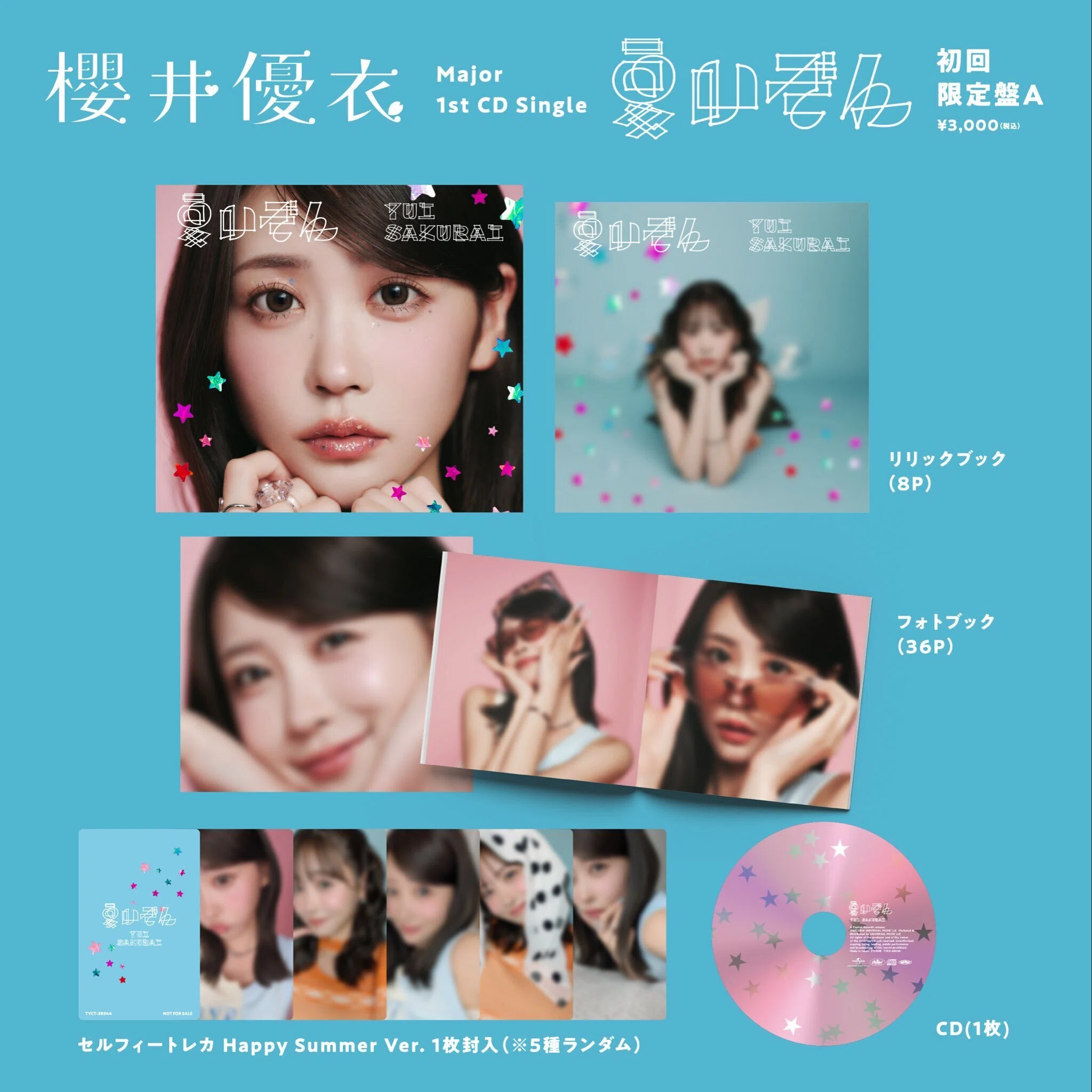 เปิดจอง Sakurai Yui (FRUITS ZIPPER) Major 1st CD Single 『Natsu