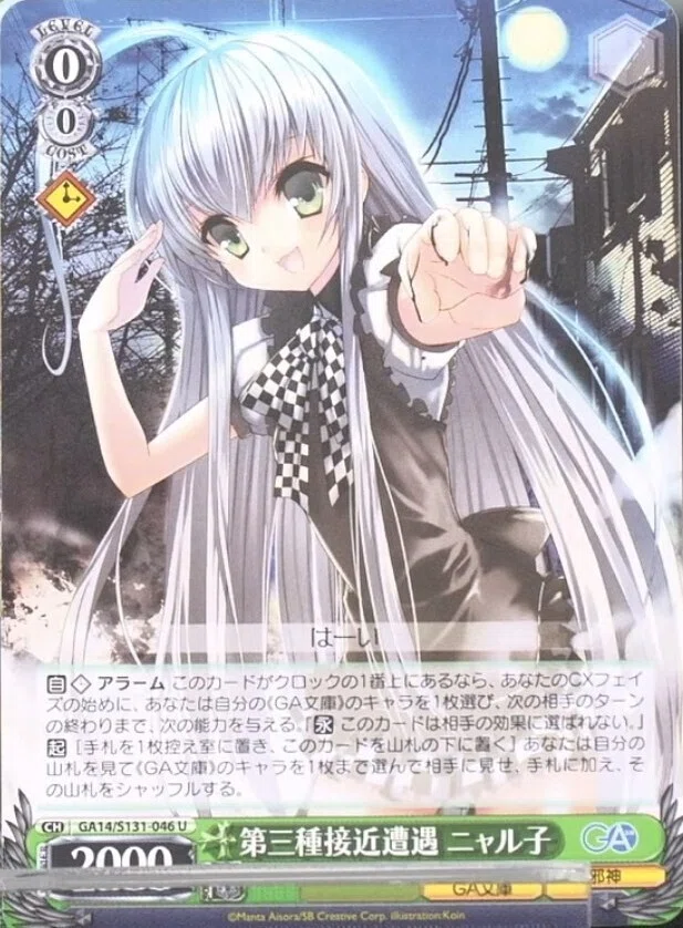 ヴァイスシュヴァルツ GA文庫公開済みカードまとめ｜マル