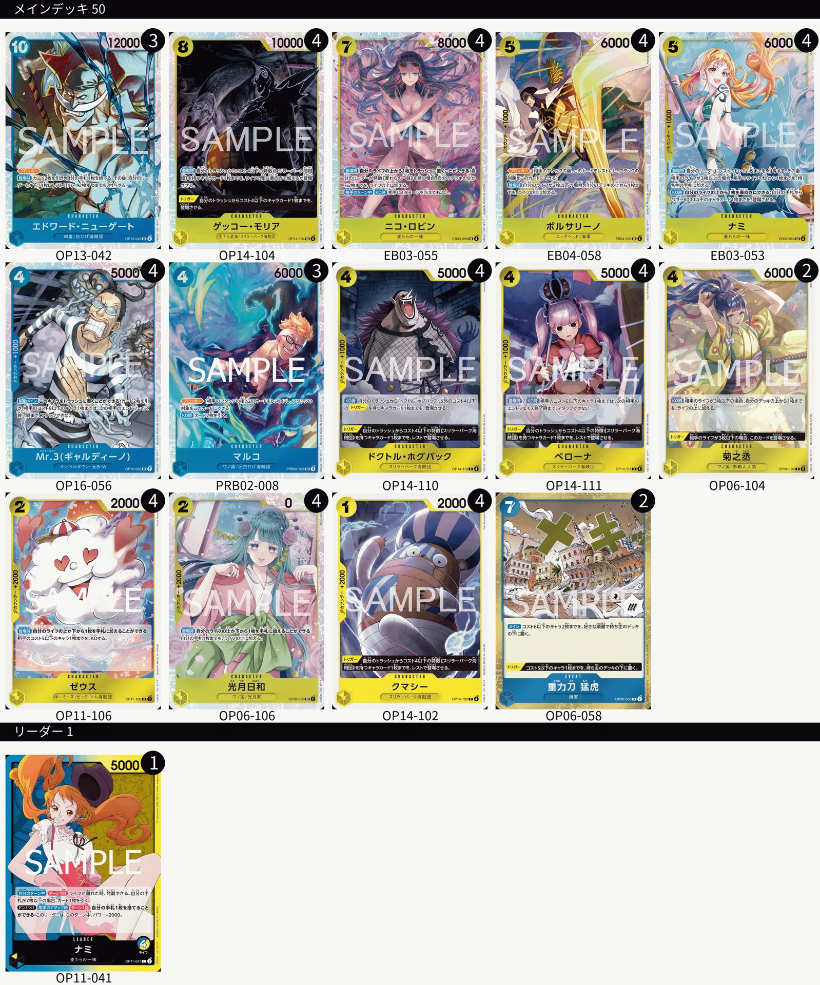 無料】ギャルディーノ入り青黄ナミ 16弾｜み
