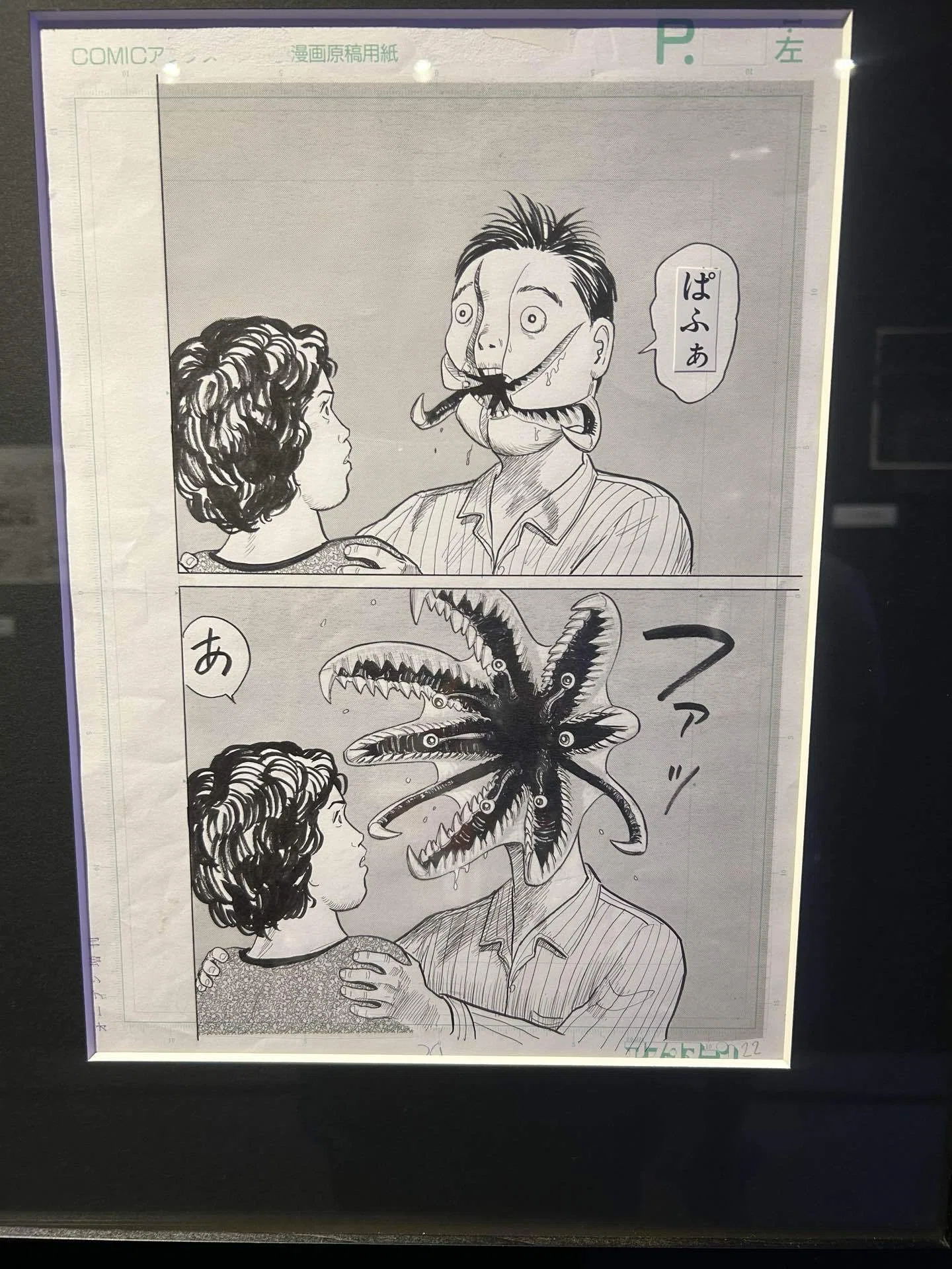 寄生獣展｜植野ぽんじ
