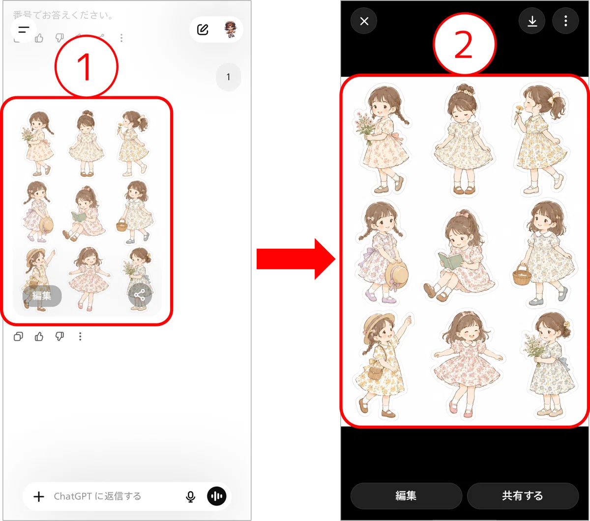人物コラージュ素材が作れるGPTsを公開します」手帳デコやスクラップに