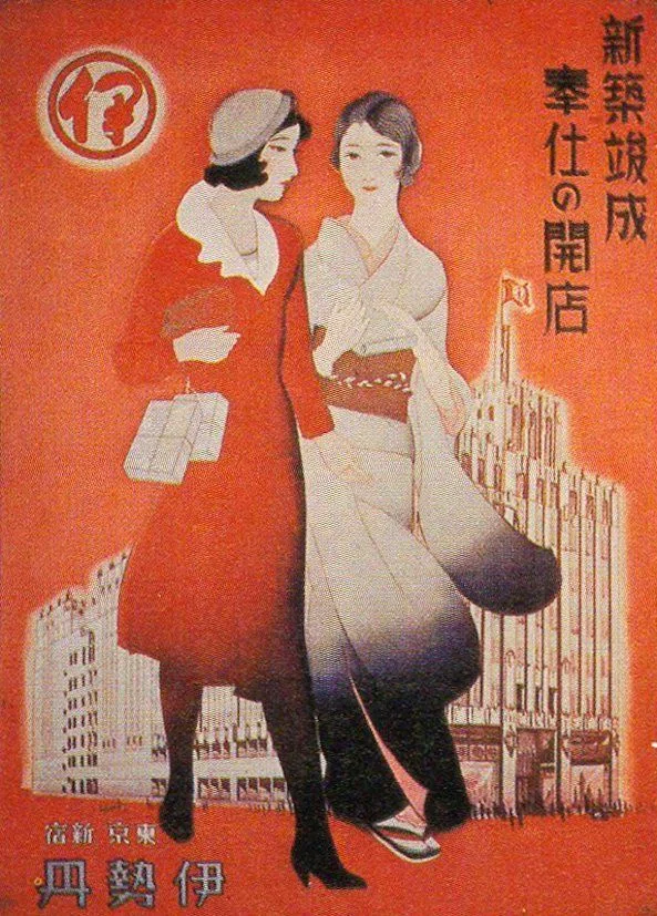 東京とローマを結んだ風呂敷──1967年、伊勢丹を包んだモダンデザイン