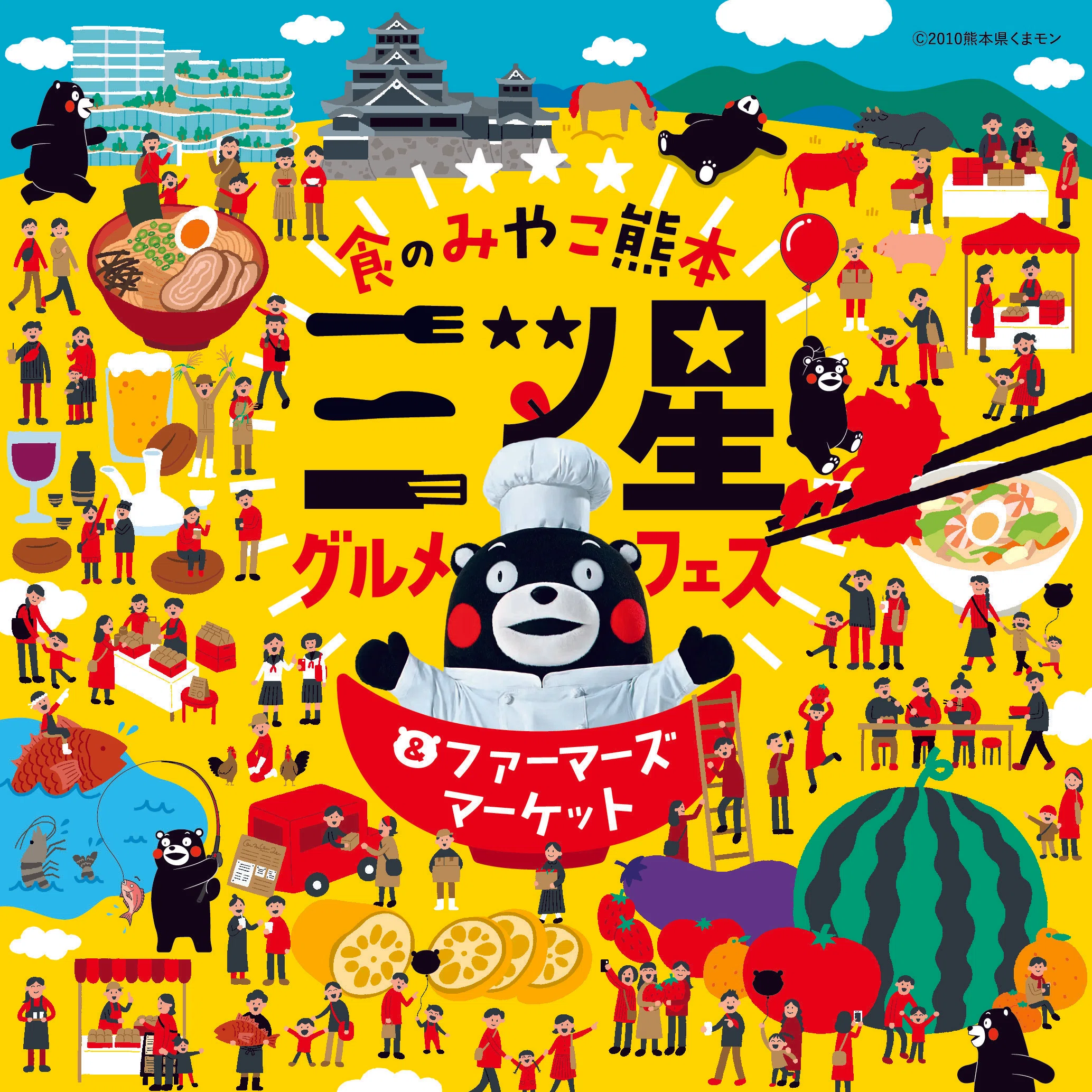 完売続出！「食のみやこ熊本県 三ツ星グルメフェス＆ファーマーズ