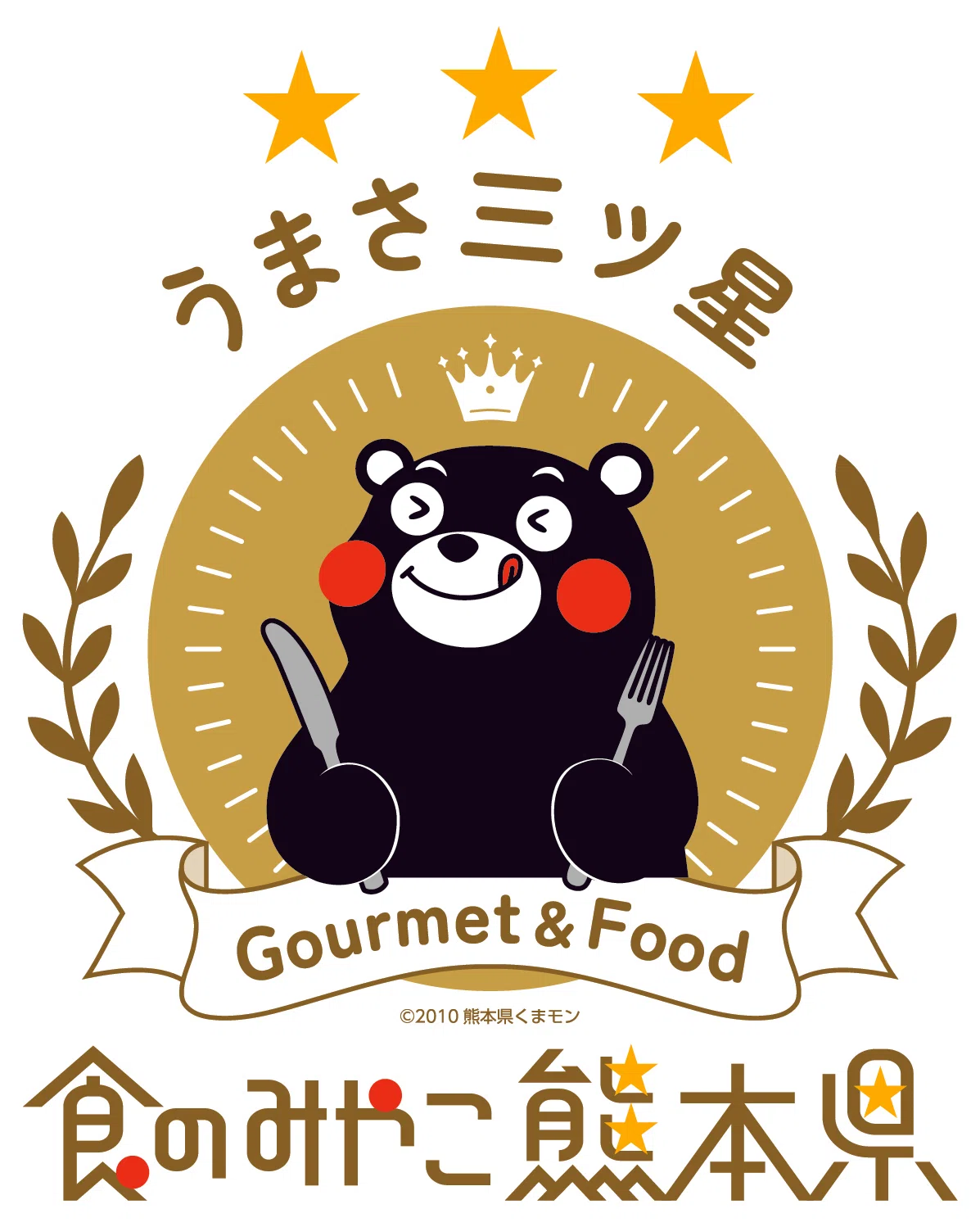 完売続出！「食のみやこ熊本県 三ツ星グルメフェス＆ファーマーズ