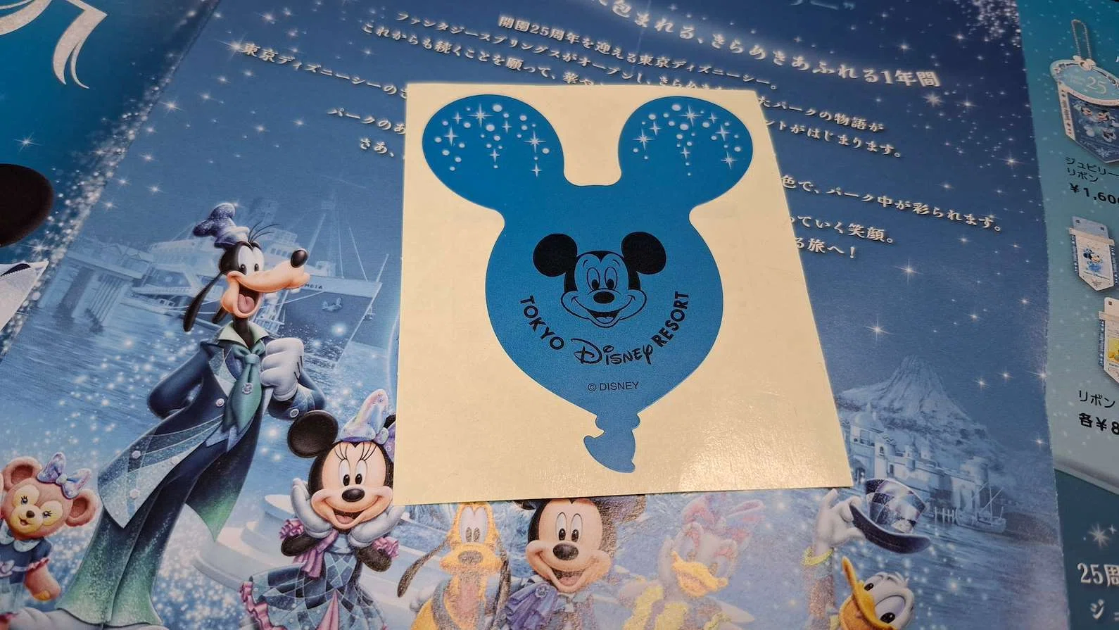 ディズニーシー】25周年シールの貰い方・もらえる場所まとめ！｜いろ
