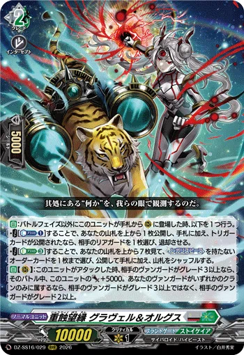お帰り！！カオスブレイカー！！ 情報確認。｜カプチーノ