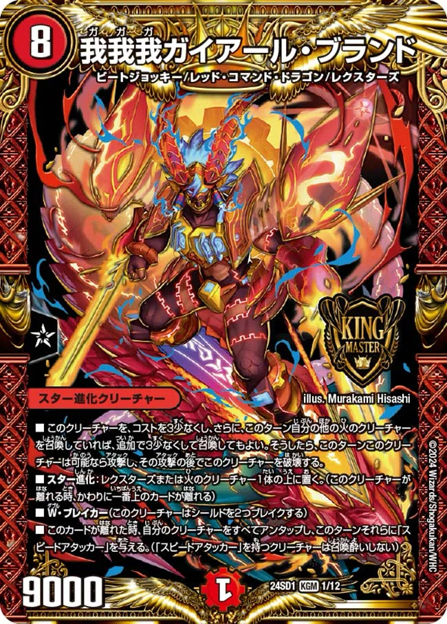 今月のデッキ備忘録〜火単レッドアウト速攻編〜｜シグレ