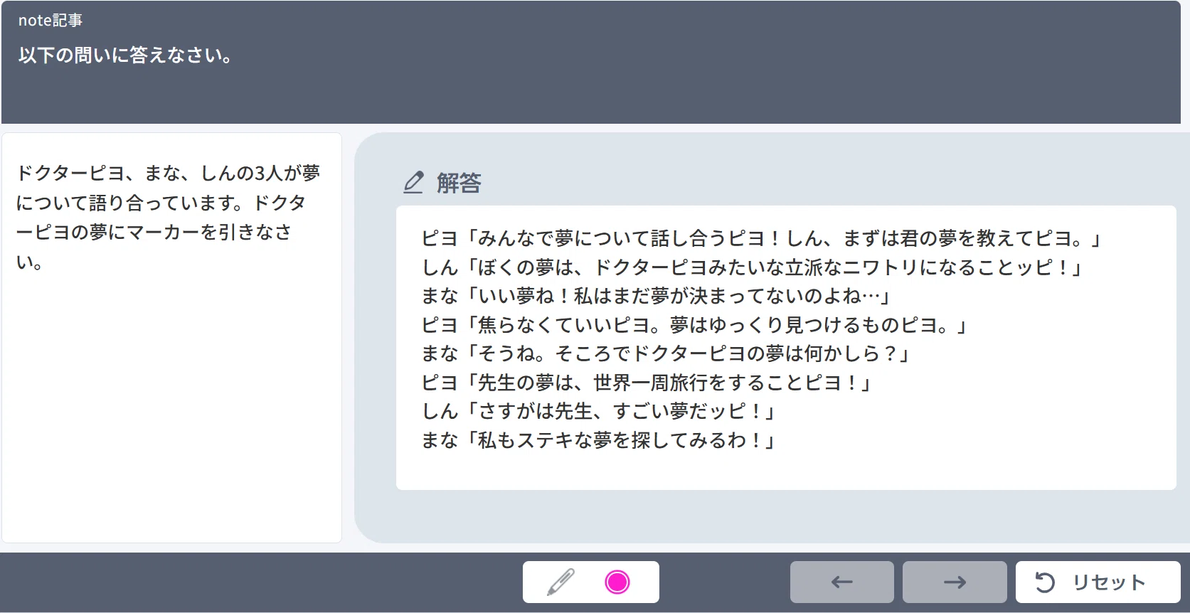 マーカーを引くだけじゃないッピヨ！｜mana.think@公式note