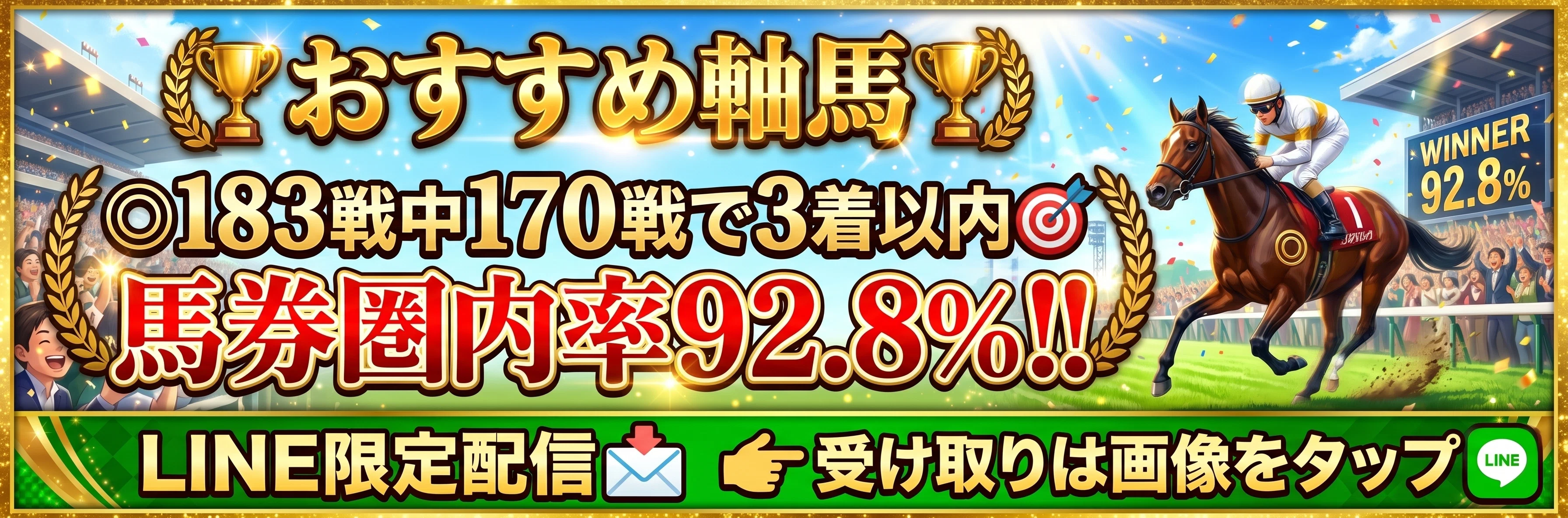 宝塚記念2026【◎絶対軸】公開‼️明確な不安を抱える人気馬が揃った一
