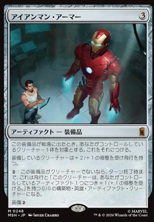 MTGマーベルスーパー・ヒーローズ気になるカード｜Took