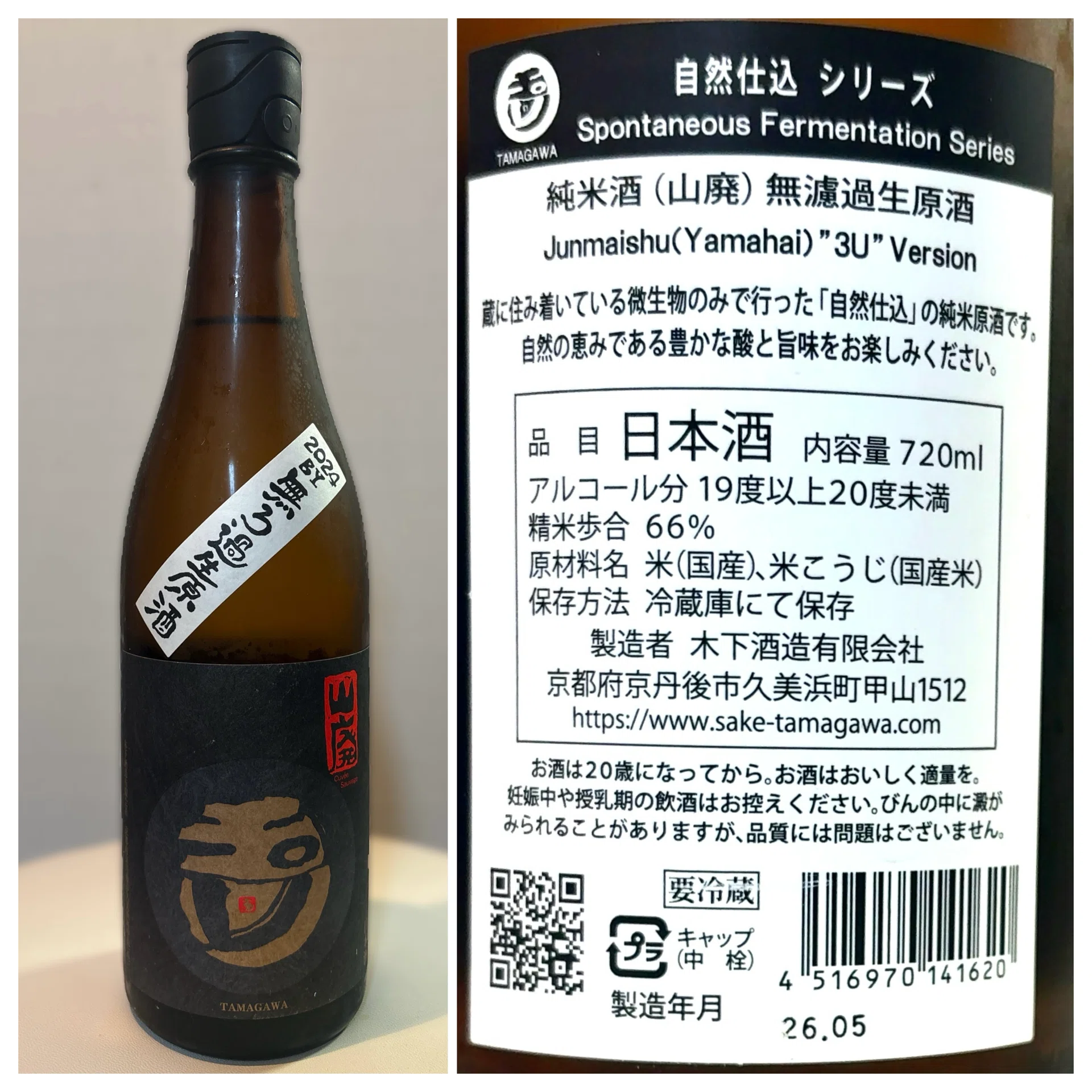 Tamagawa Yamahai Junmai Muroka Nama Genshu 2026/6/15｜Jiro's