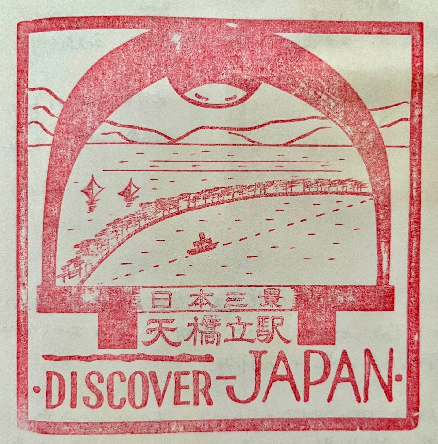 私の祖母の旅行記 < 昭和50年9月 >｜ポポロ