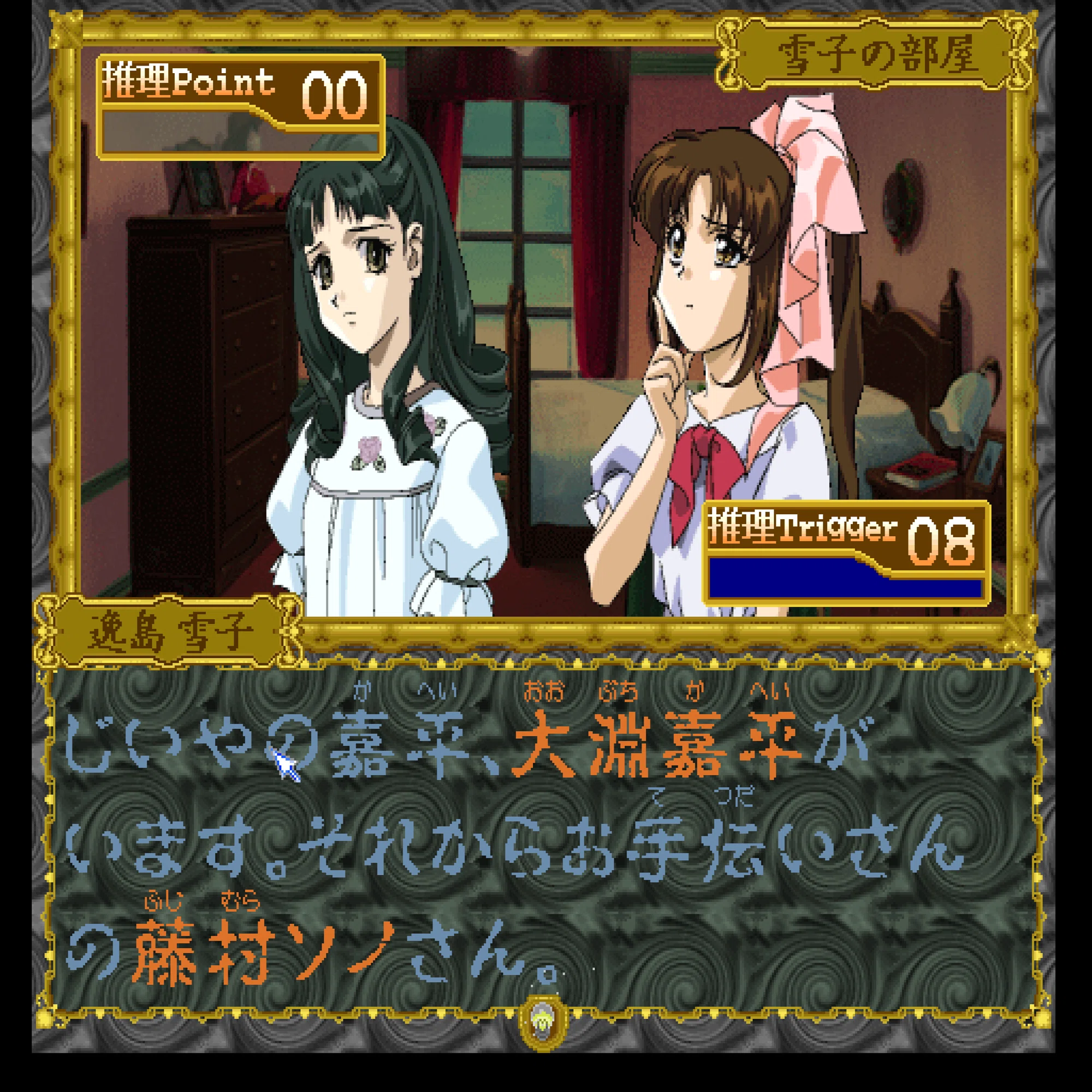 御神楽少女探偵団」と「続・御神楽少女探偵団～完結編～」｜古川透