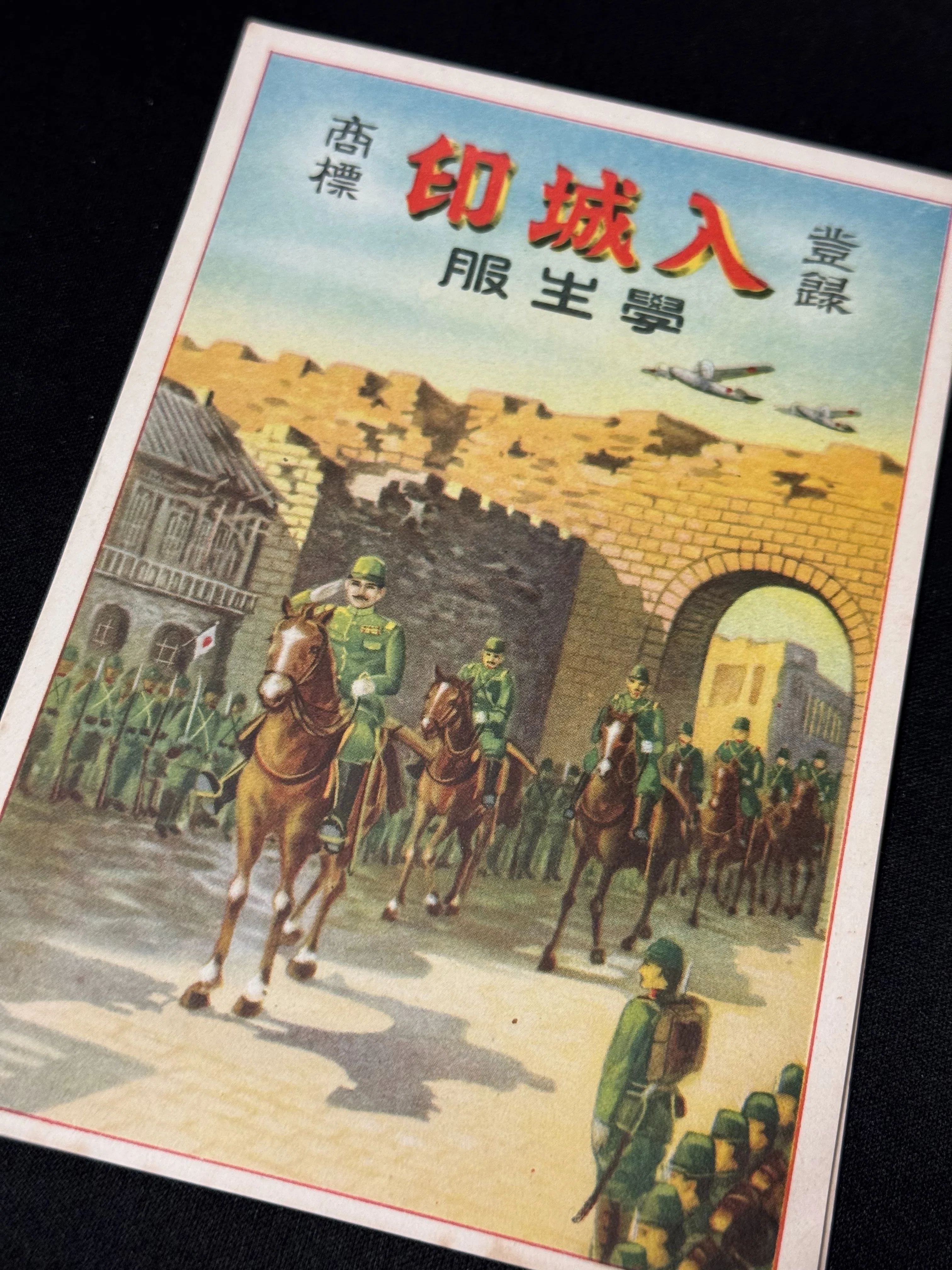 レトロ ラベル帳 大正11年（1922年）非売品 優良品及其商標宣伝博覧会 商標 世の中の空気感を反映した「既製商標」ー印刷会社が売れると見込んで